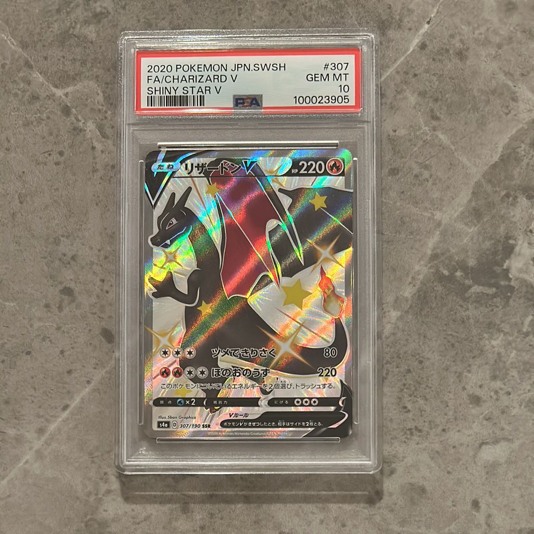 リザードンV SSR[S4a 307/190](ハイクラスパック「シャイニースターV」)