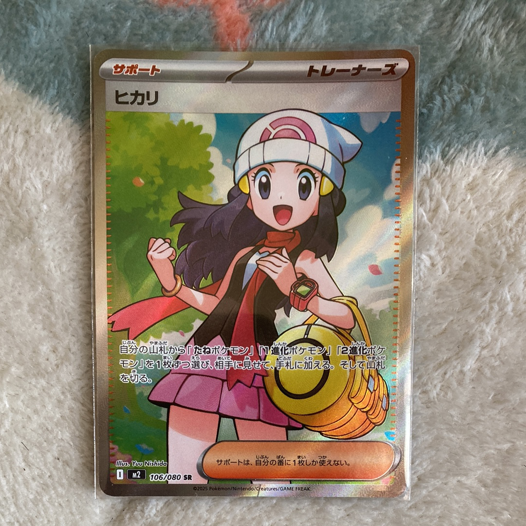 ヒカリ SR [M2 106/080](拡張パック「インフェルノX」)