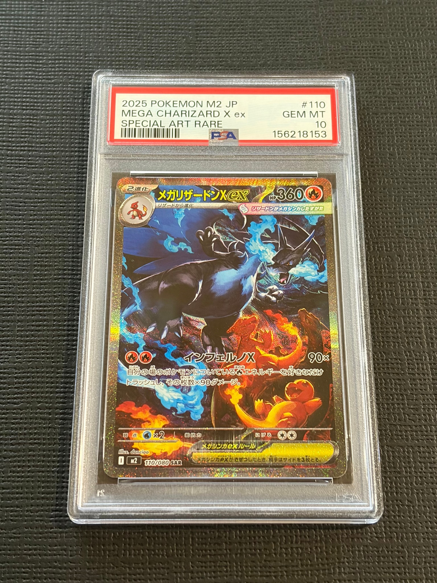 PSA10】メガリザードンXex SAR [M2 110/080](拡張パック「インフェルノ