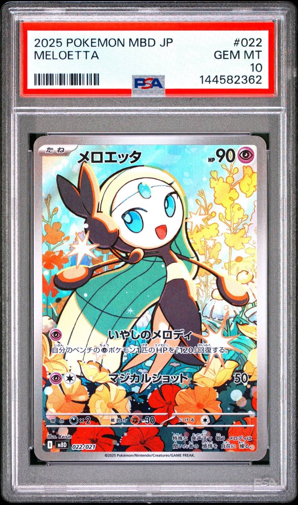 PSA10　こわいおねえさん THE BEST OF XY 184/171 こわいおねえさん[XY-BEST 184/171](ハイクラスパック「THE BEST OF XY