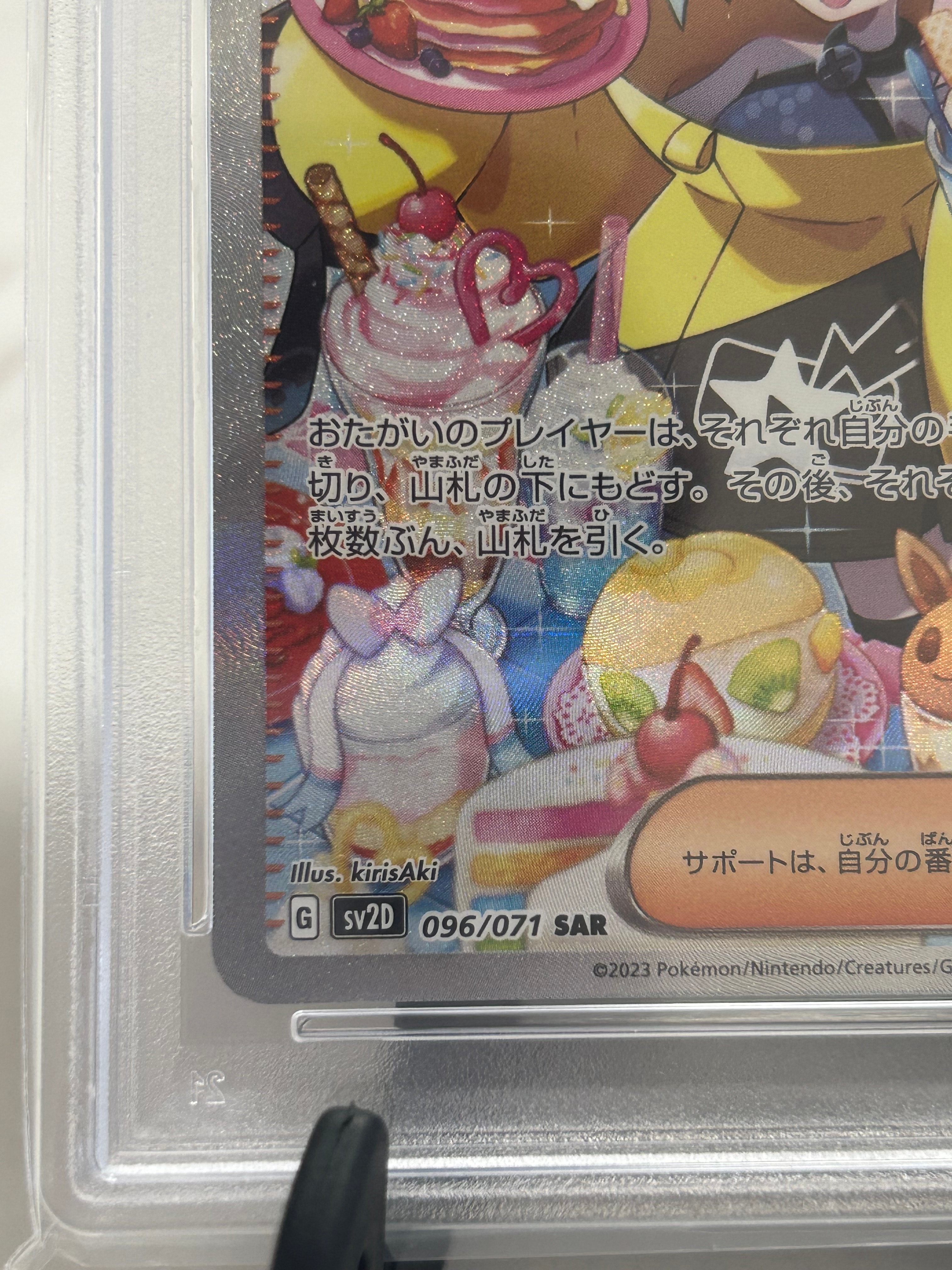 PSA 10]Iono SAR[SV2D 096/071](Expansion Pack 