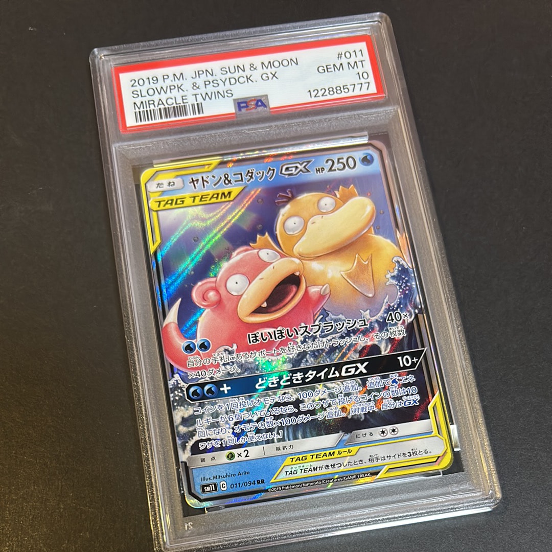 PSA10】ヤドン&コダックGX RR [SM11 011/094](拡張パック