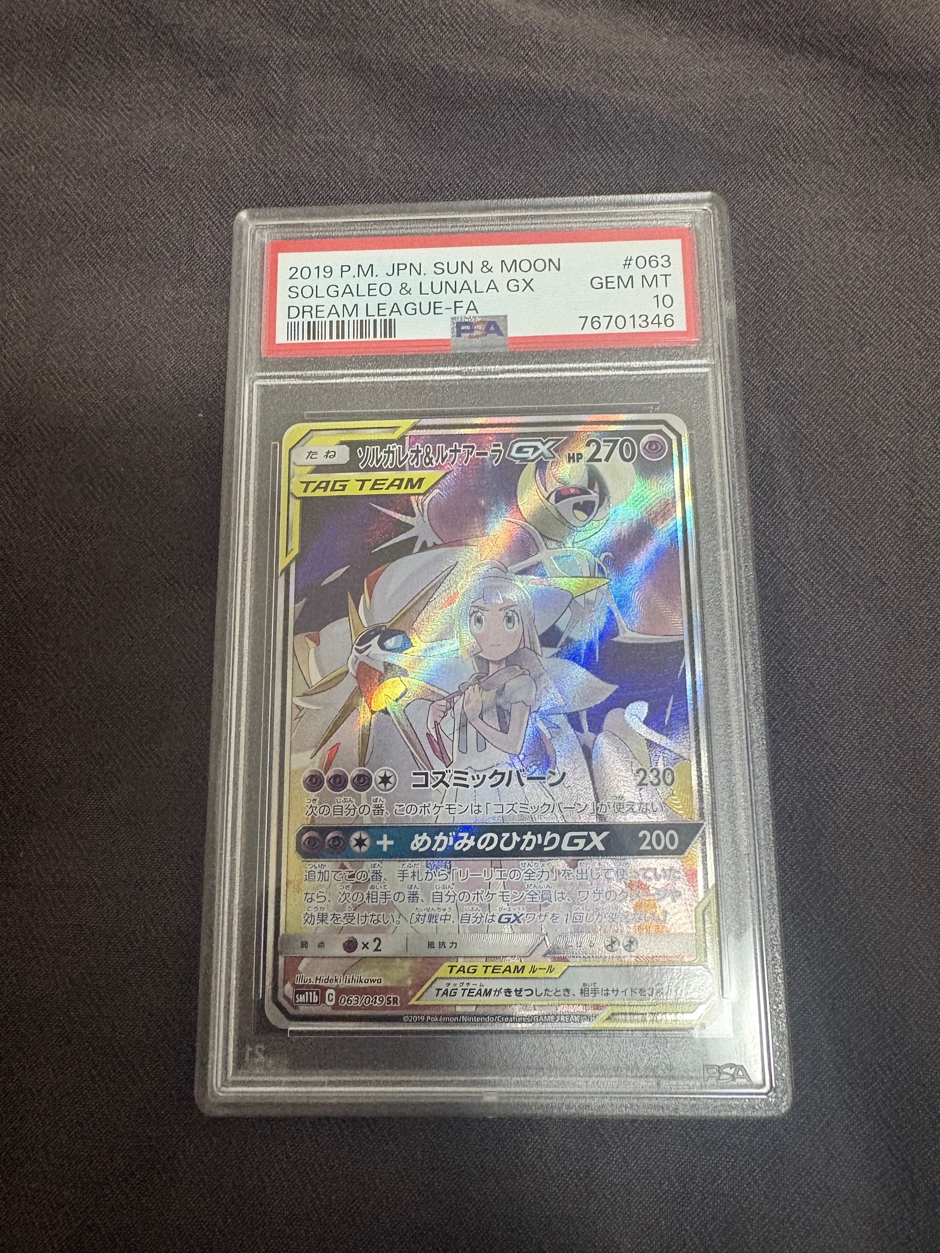 メイ SR[SM11b 067/049](強化拡張パック「ドリームリーグ」)の新品