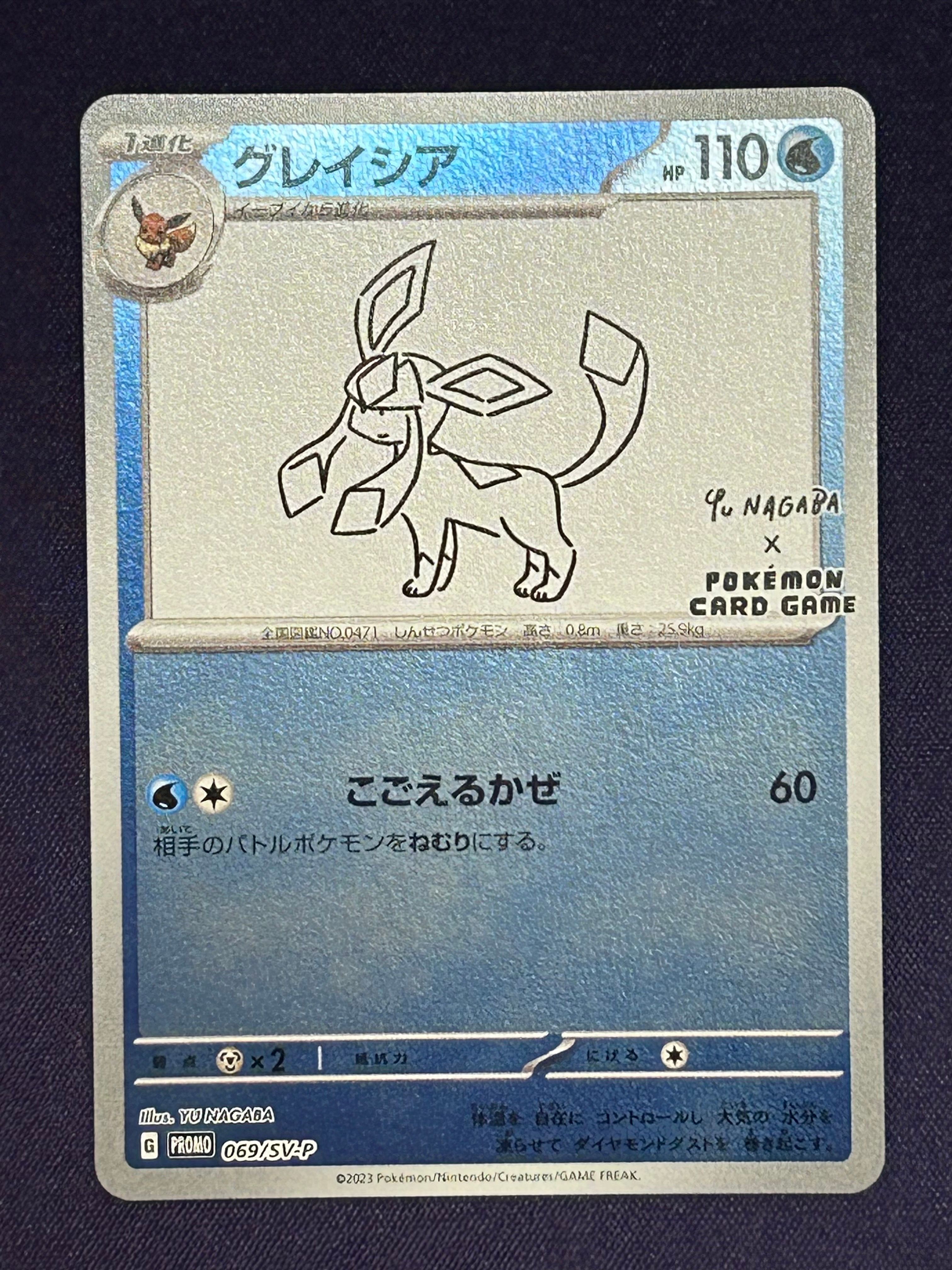 グレイシア: プロモ [SV-P 069](「YU NAGABA×ポケモンカードゲーム」プロモーションカード「SV-P」)