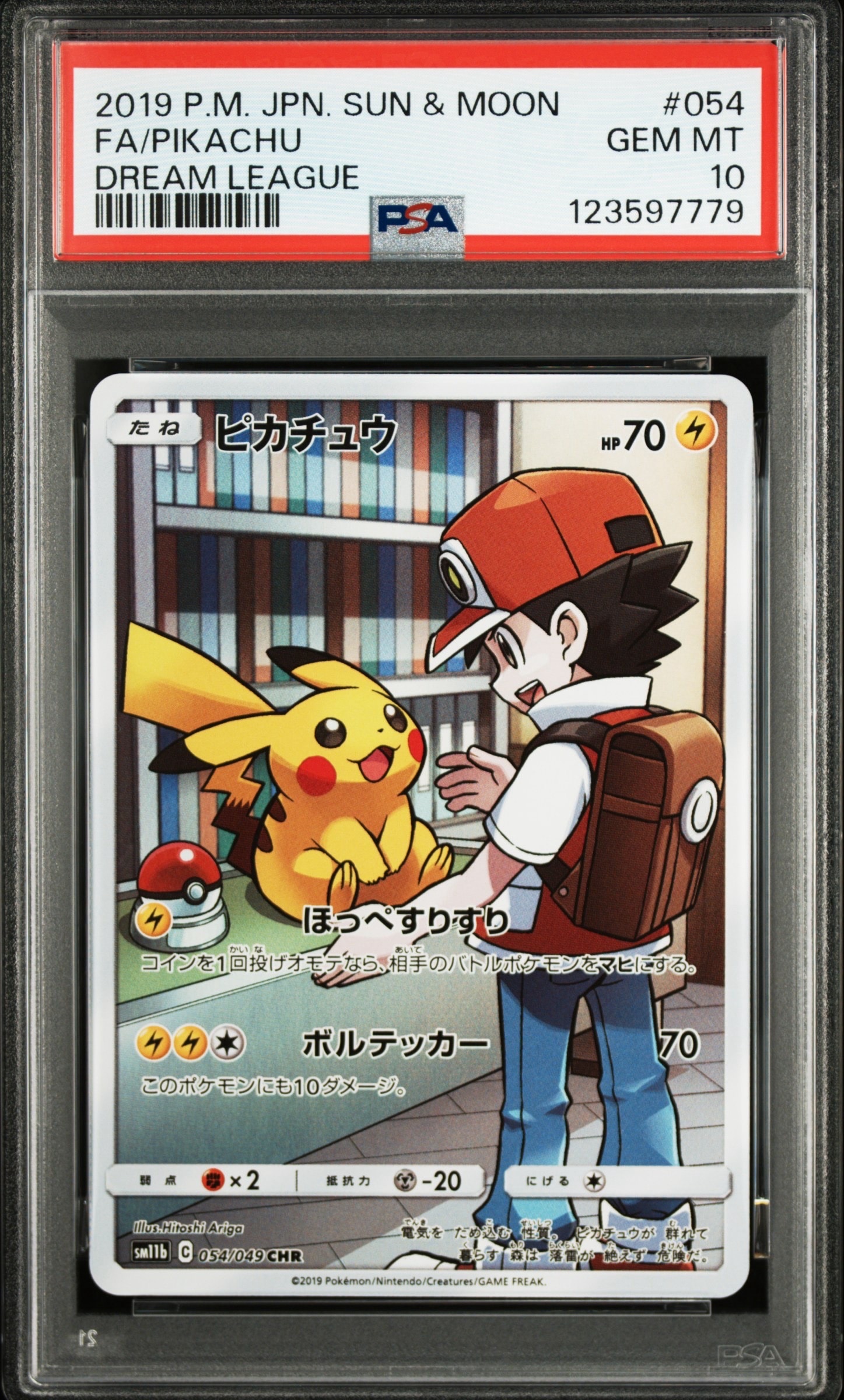 ピカチュウ CHR[sm11b 054/049](強化拡張パック「ドリームリーグ」)