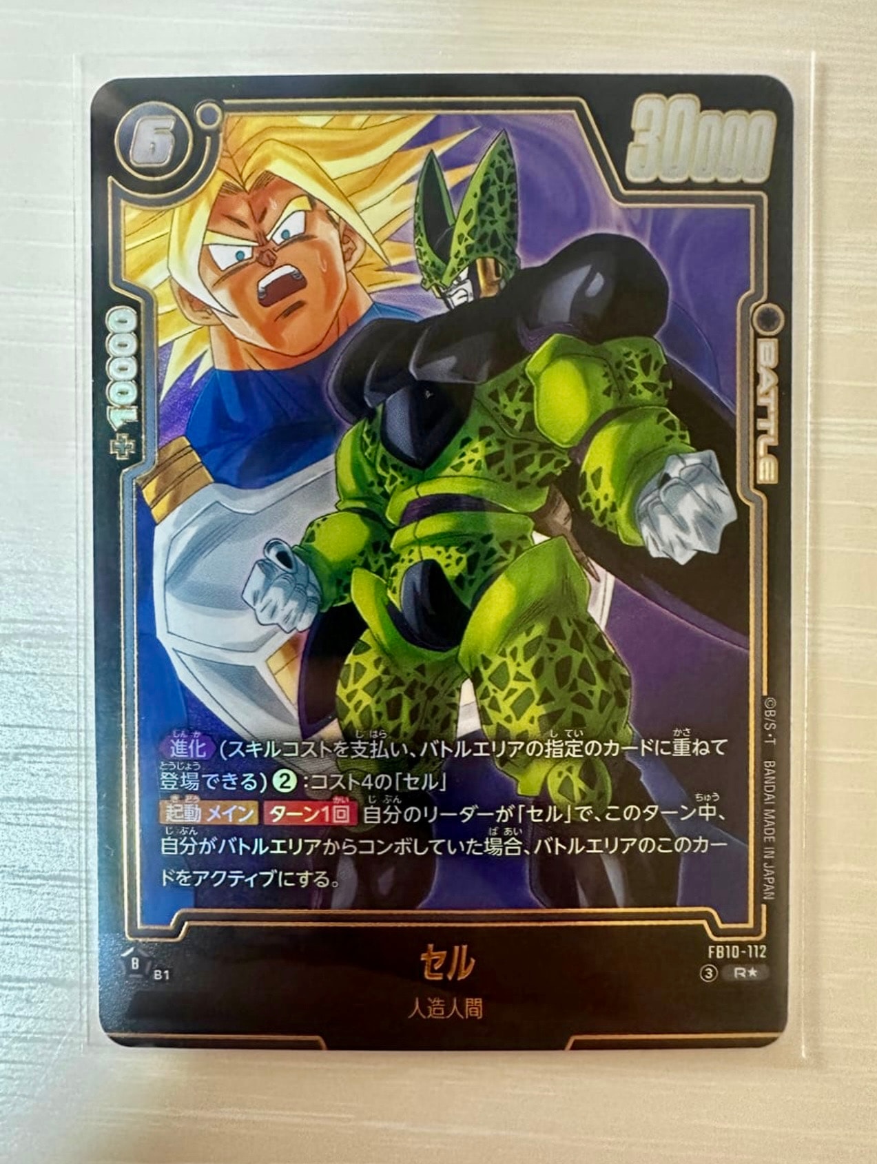 ドラゴンボールスーパーカードゲーム クロスフォースのおすすめ