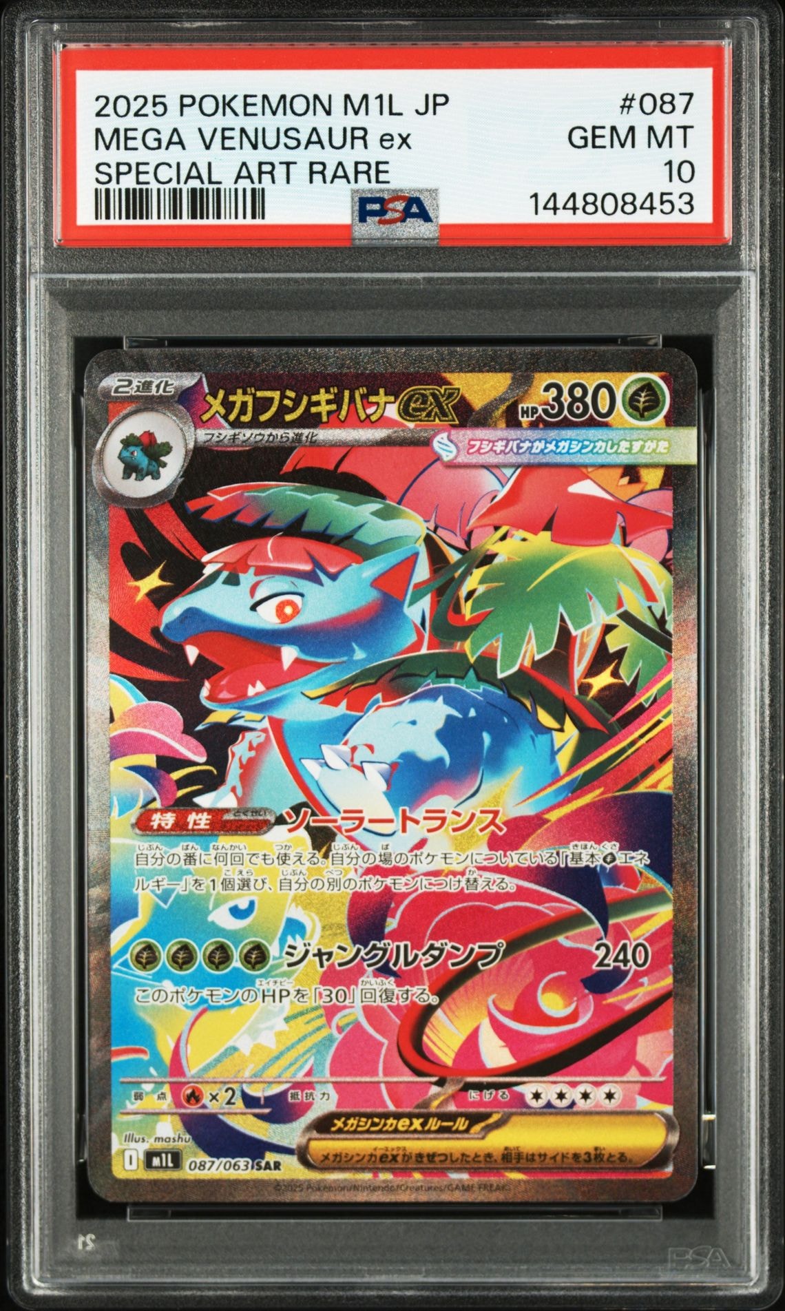 PSA9】サワムラー [CLF 011/032](ポケモンカードゲーム Classic) 1枚の