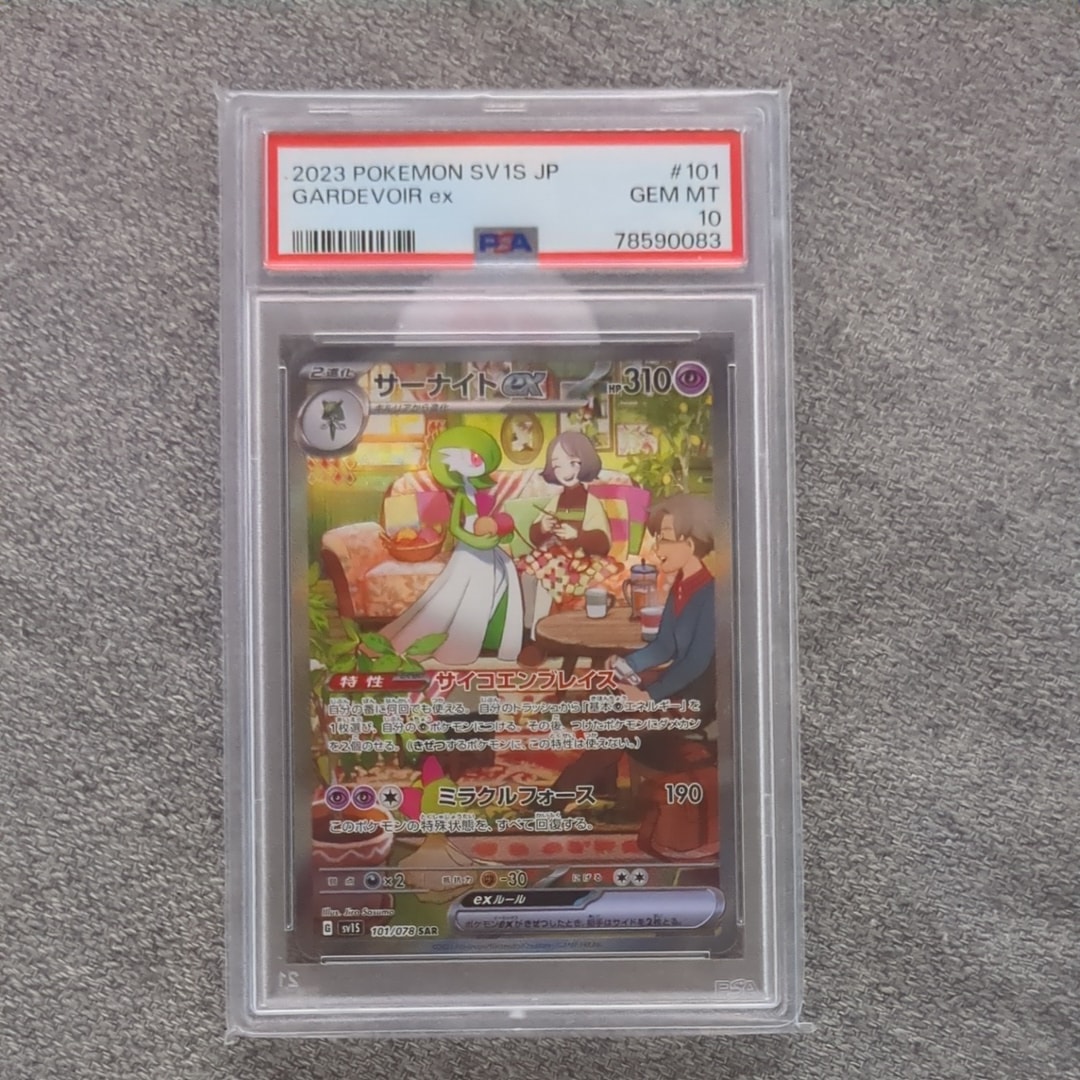 サーナイトex SAR[SV1S 101/078](スカーレット&バイオレット 拡張パック「スカーレットex」)