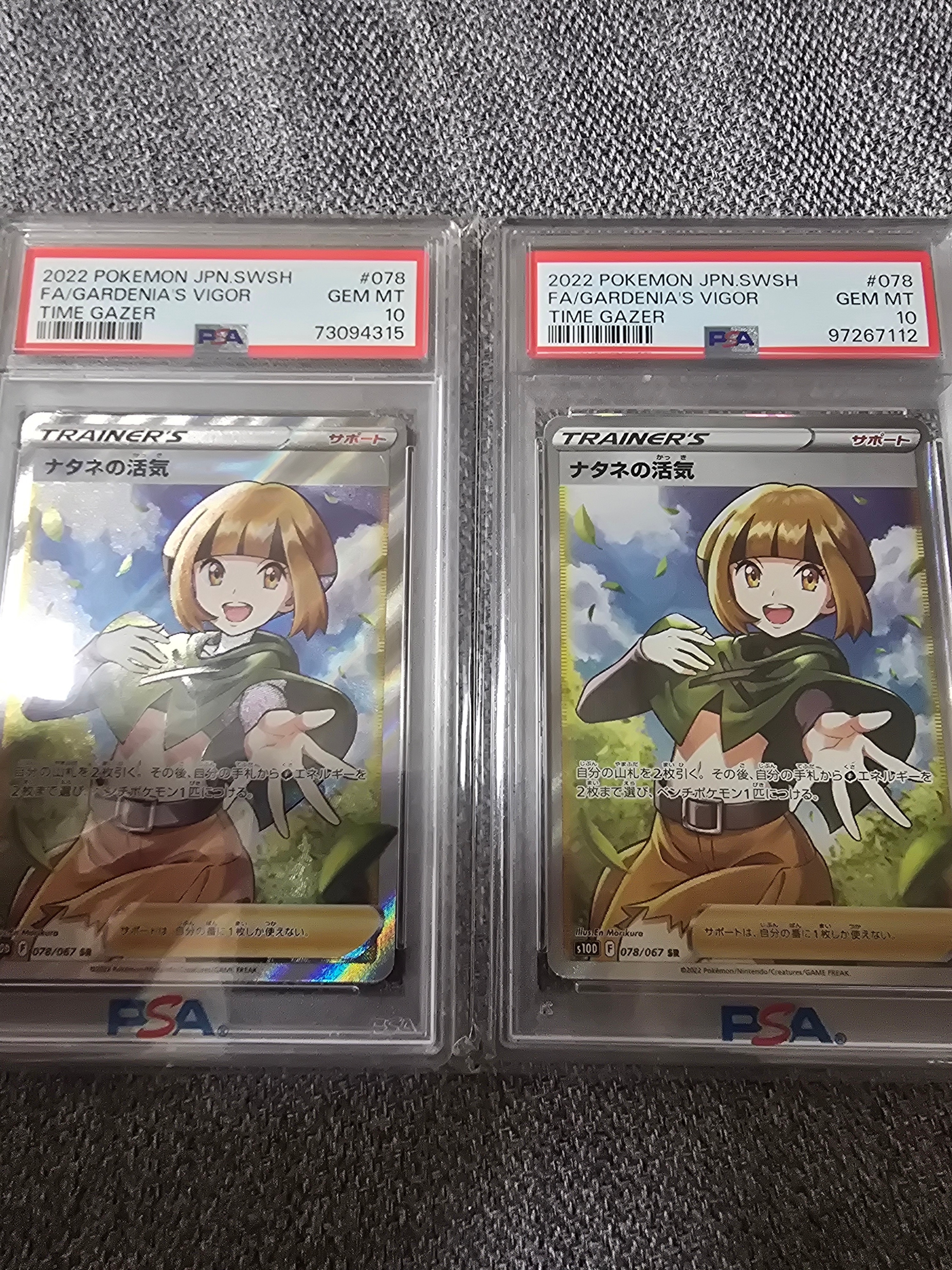 ナタネの活気 SR[S10D 078/067](拡張パック「タイムゲイザー」)