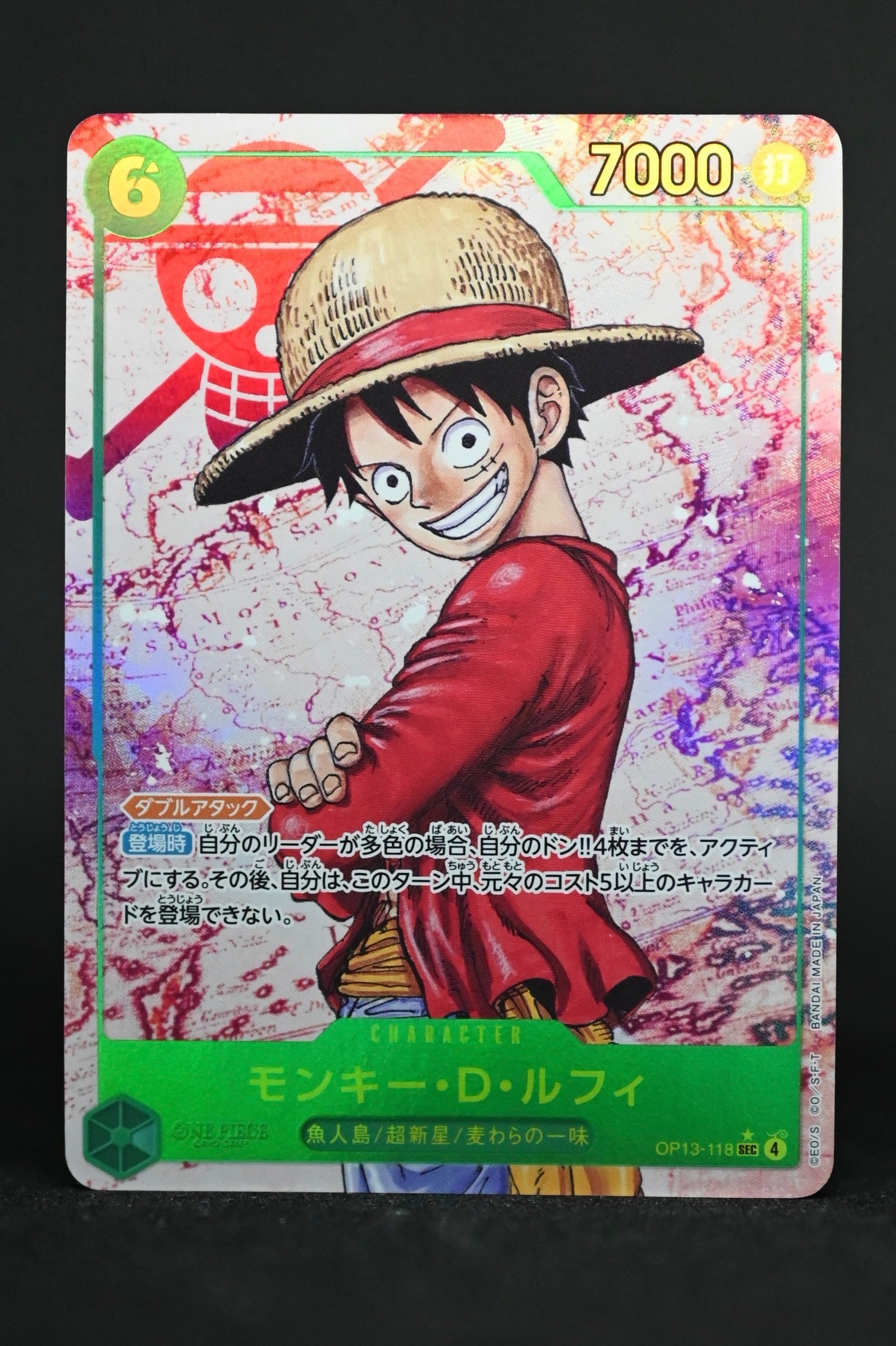 モンキー・D・ルフィ SEC-P [OP13-118](ブースターパック「受け継がれる意志」)