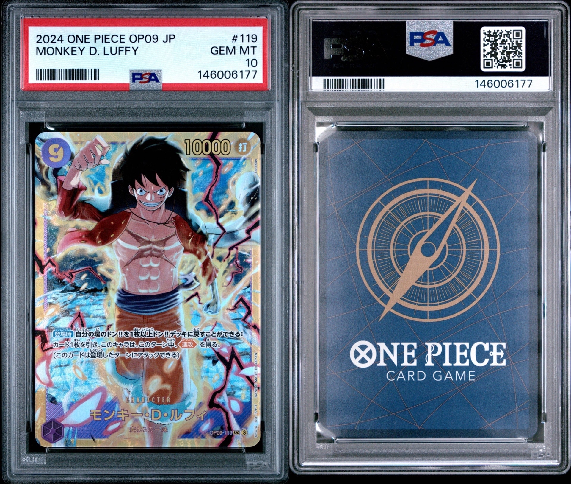 PSA10】モンキー・D・ルフィ SEC [OP09-119](プロモーションカード