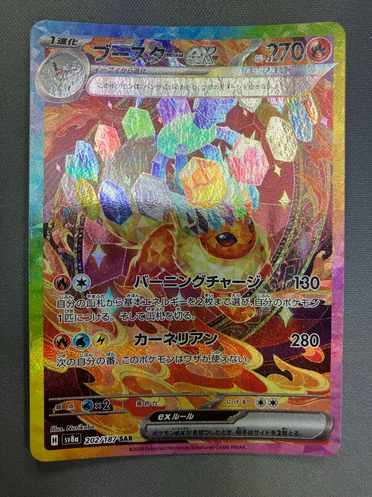 PSA10】ブースター SV8a テラスタルフェスex 021/187 ブースター