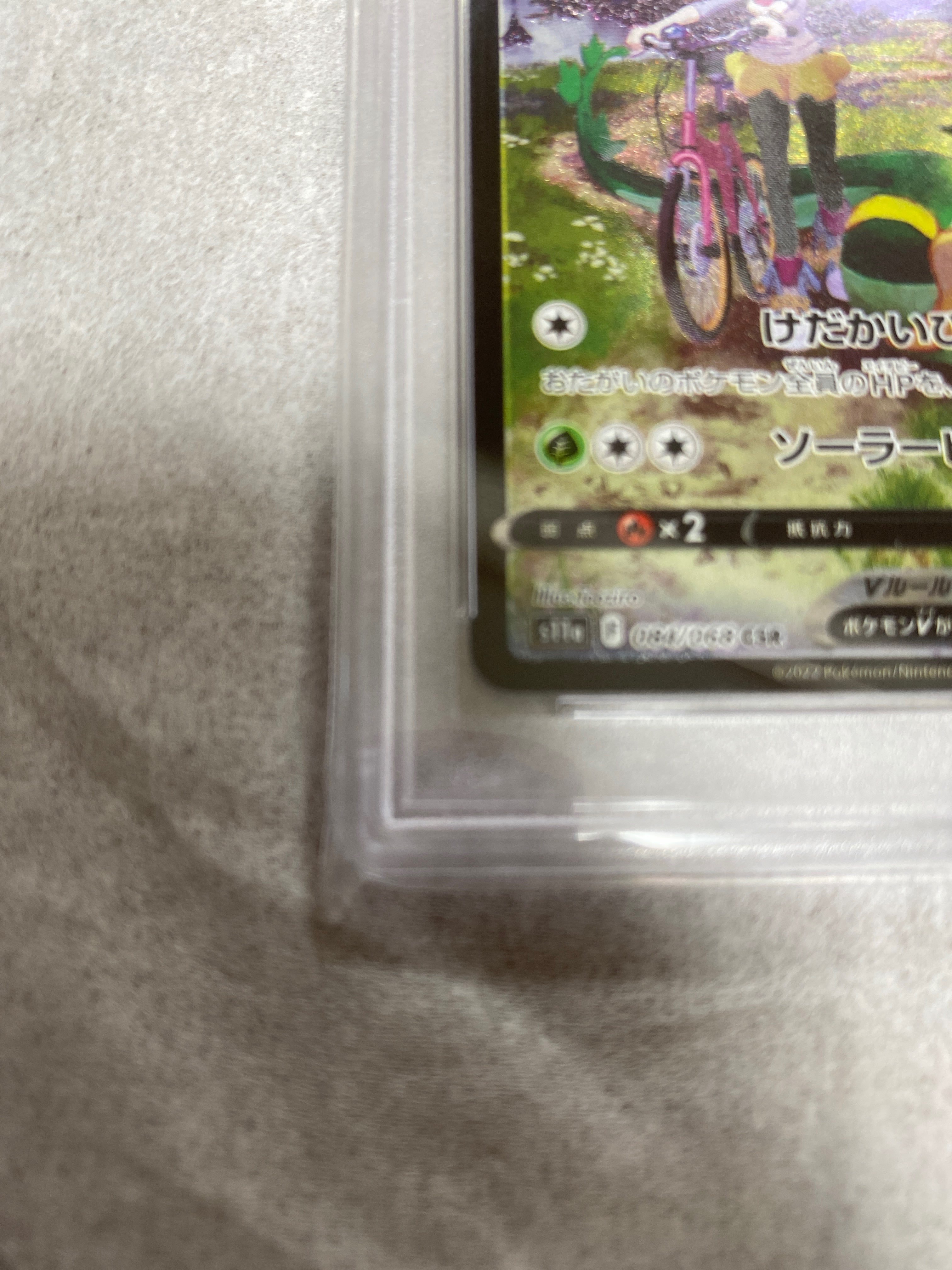PSA10】ジャローダV CSR [s11a 084/068](強化拡張パック『白熱の