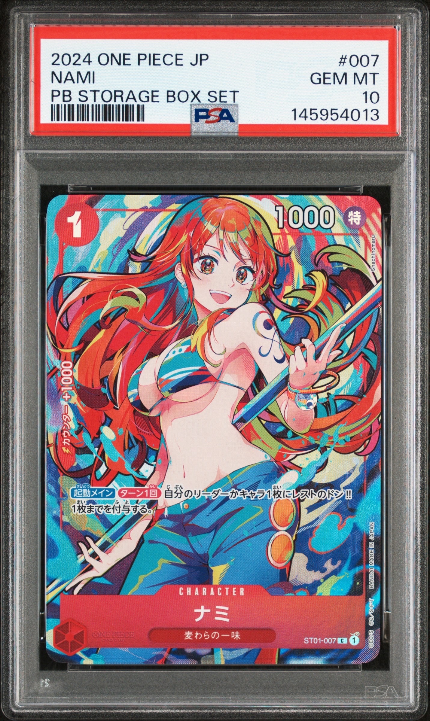 ナミ C [ST01-007](プレミアムブースター「ONE PIECE CARD THE BEST ストレージボックスセット」)