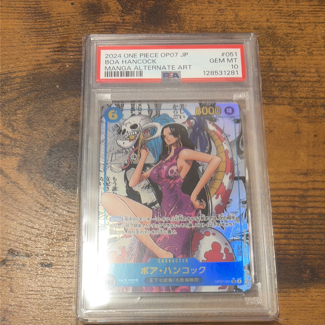 ボア・ハンコック SR-SP (コミパラハンコック) [OP07-051] (ブースターパック 500年後の未来)