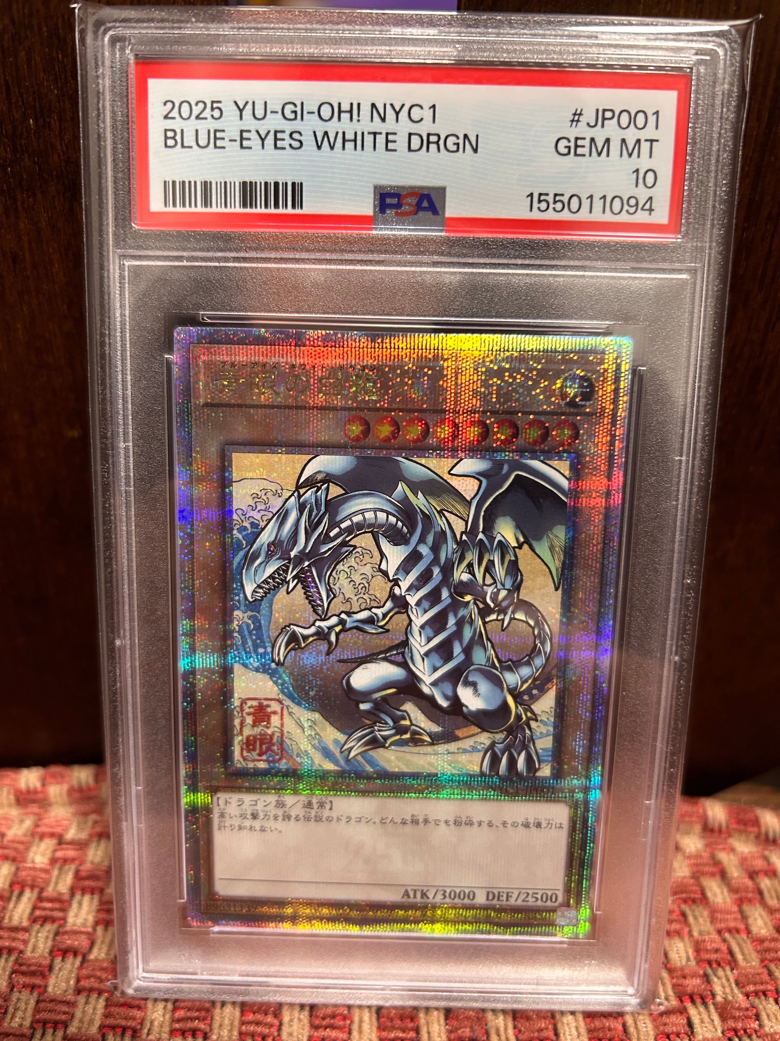 青眼の白龍 25th SE [NYC1-JP001](遊戯王カードゲーム25周年 浮世絵風 フレーム切手セット) シングルカード