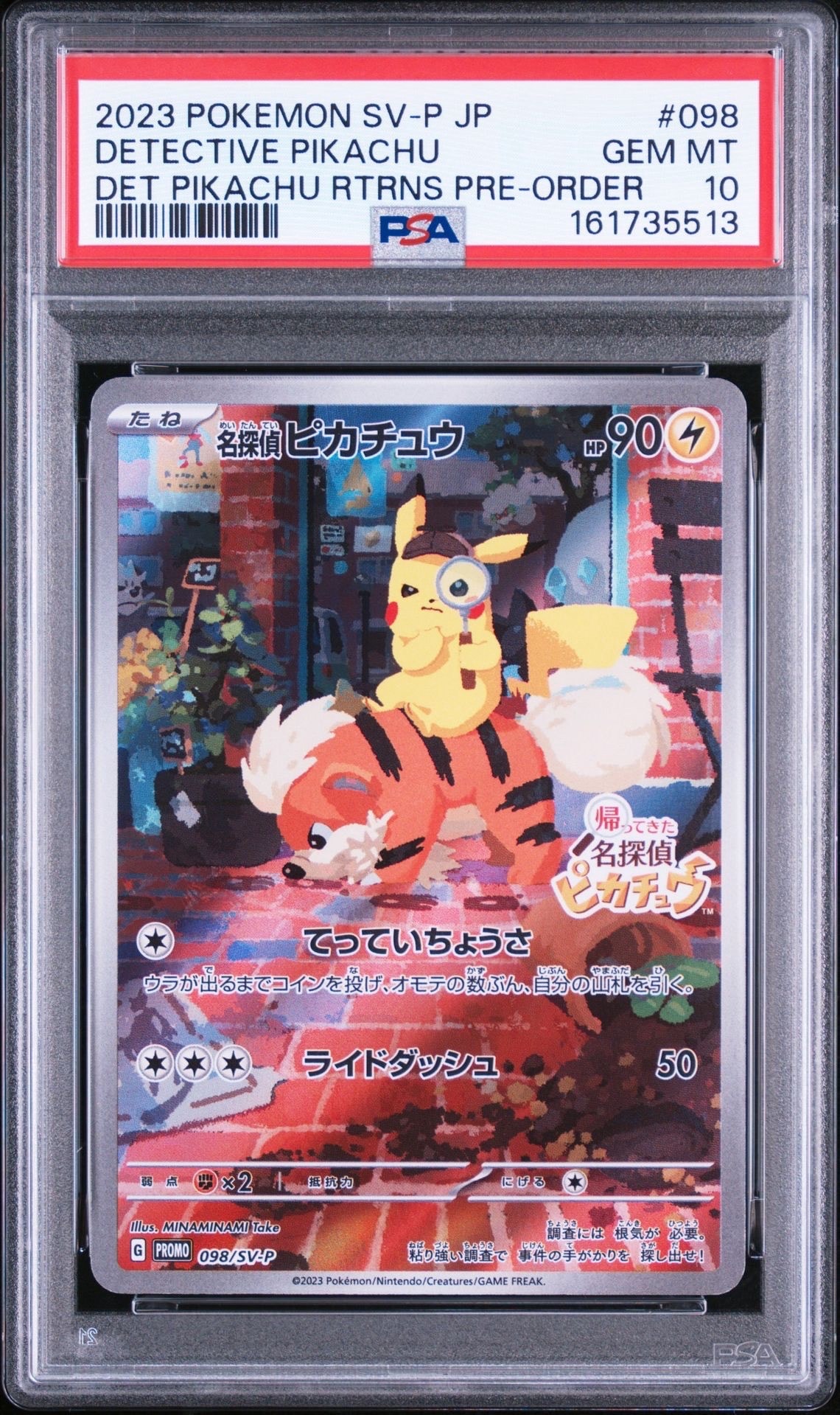 PSA10 名探偵ピカチュウ P スペシャルジャンボカードパック PSA10】名探偵ピカチュウ P [SM-P 339](プロモーションカード