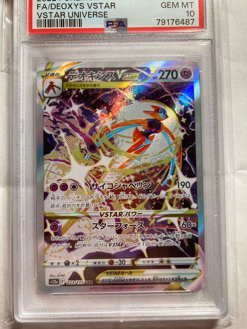 Pokemon Card Deoxys VSTAR SAR 223/172 - VSTAR Universe - Japanese - Near Mint Pokemon V Star Japanese Pokemon Card Deoxys VSTAR SAR 223/172 - VSTAR Universe - Japanese - Near Mint Pokemon V Star Japanese