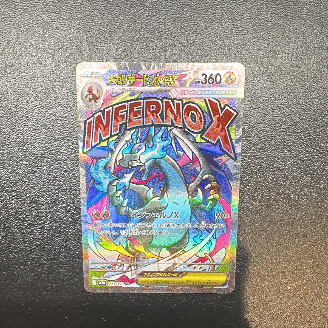 エリカのモンジャラ AR仕様 [MC 743/742](スタートデッキ100「バトル