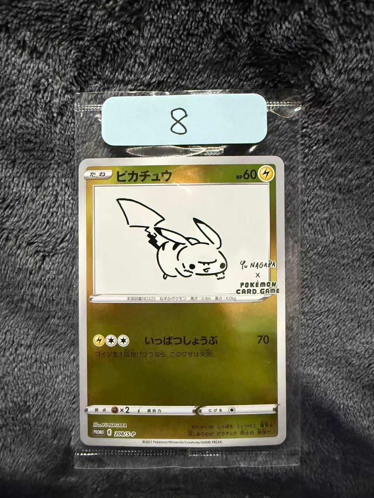 PSA10】カビゴン P [S-P 156](プロモーションカード「コロコロイチバン