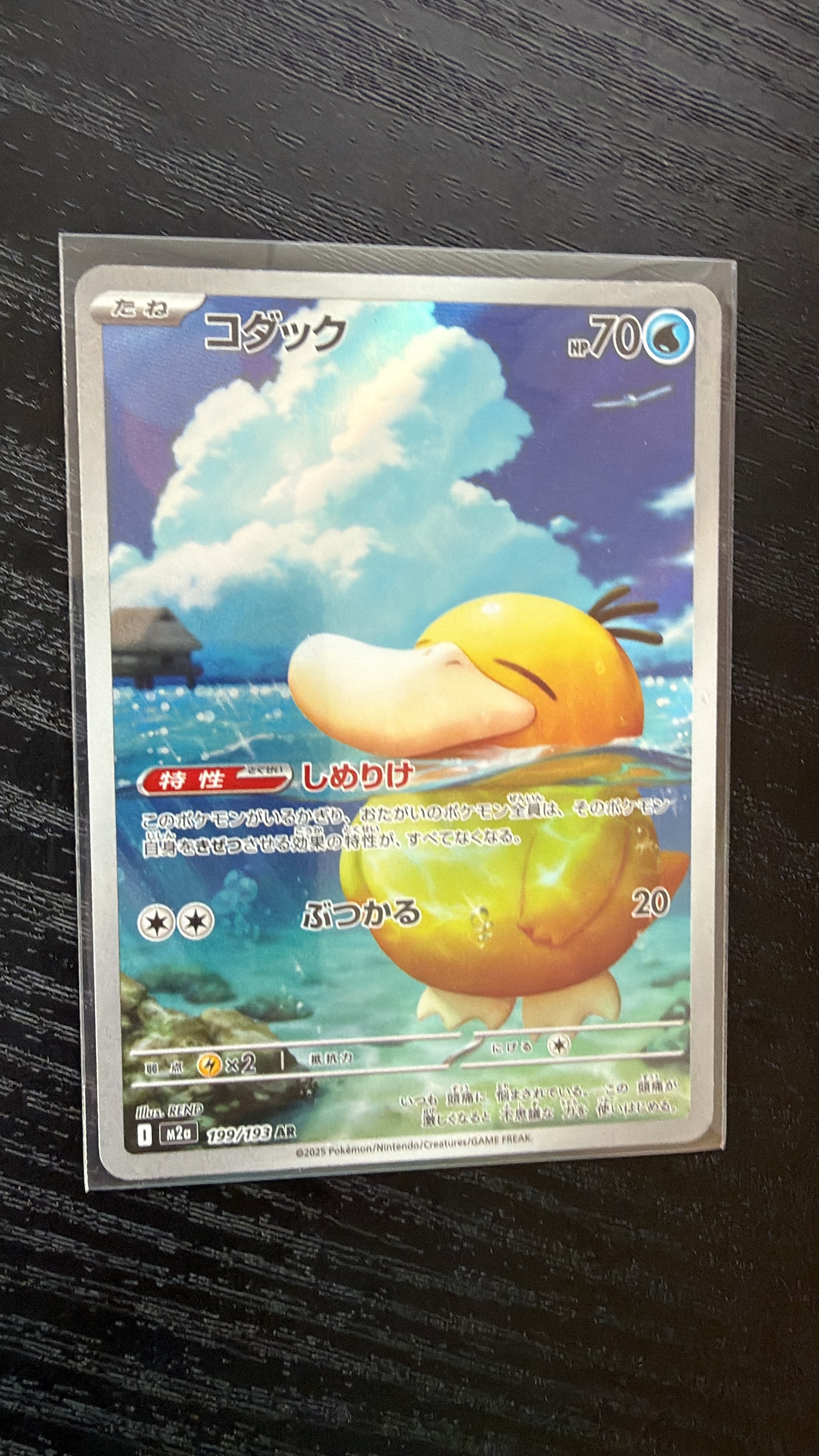 シャワーズ ☆ [e4 027/088](拡張パック第4弾「裂けた大地」)の新品