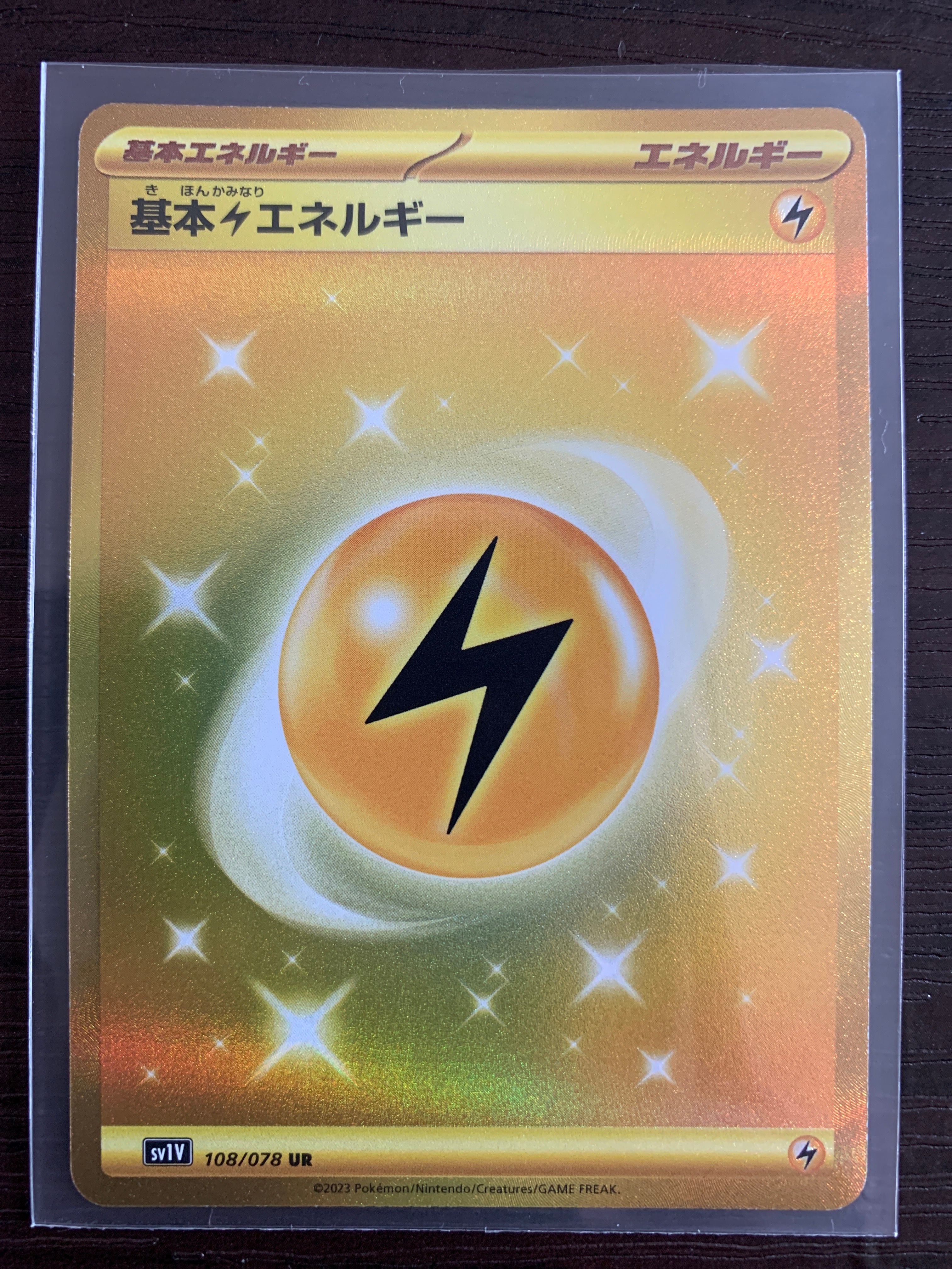 基本雷エネルギー UR[SV1V 108/078](スカーレット&バイオレット 拡張パック「バイオレットex」)