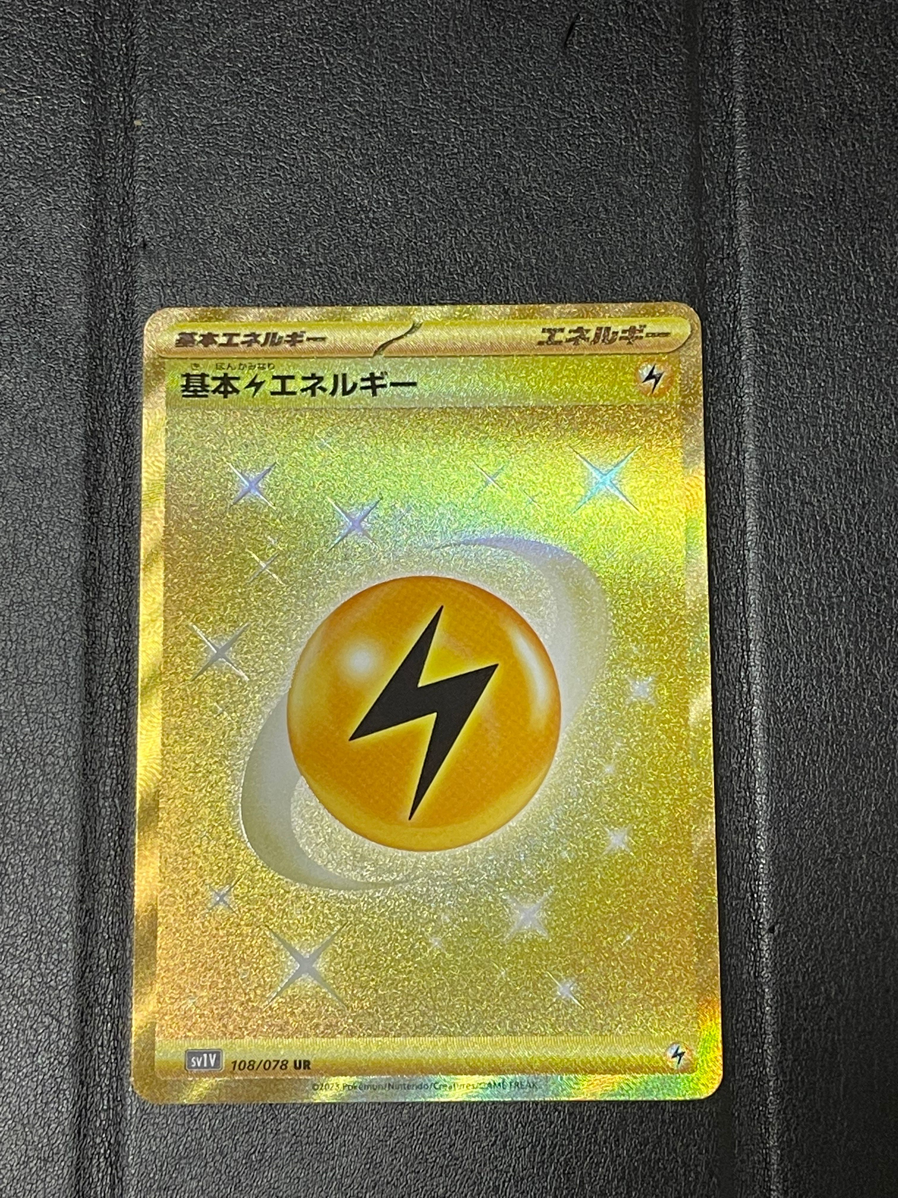 基本雷エネルギー UR[SV1V 108/078](スカーレット&バイオレット 拡張パック「バイオレットex」)