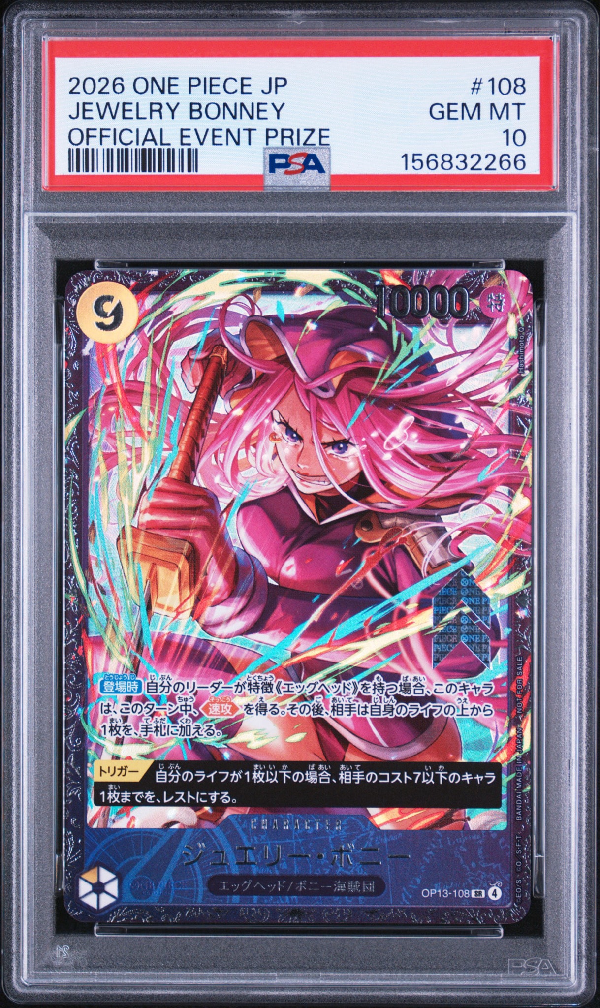 ジュエリー・ボニー SR [OP13-108](プロモーションカード「フラッグシップバトル2026 1月 ベスト8記念品」)