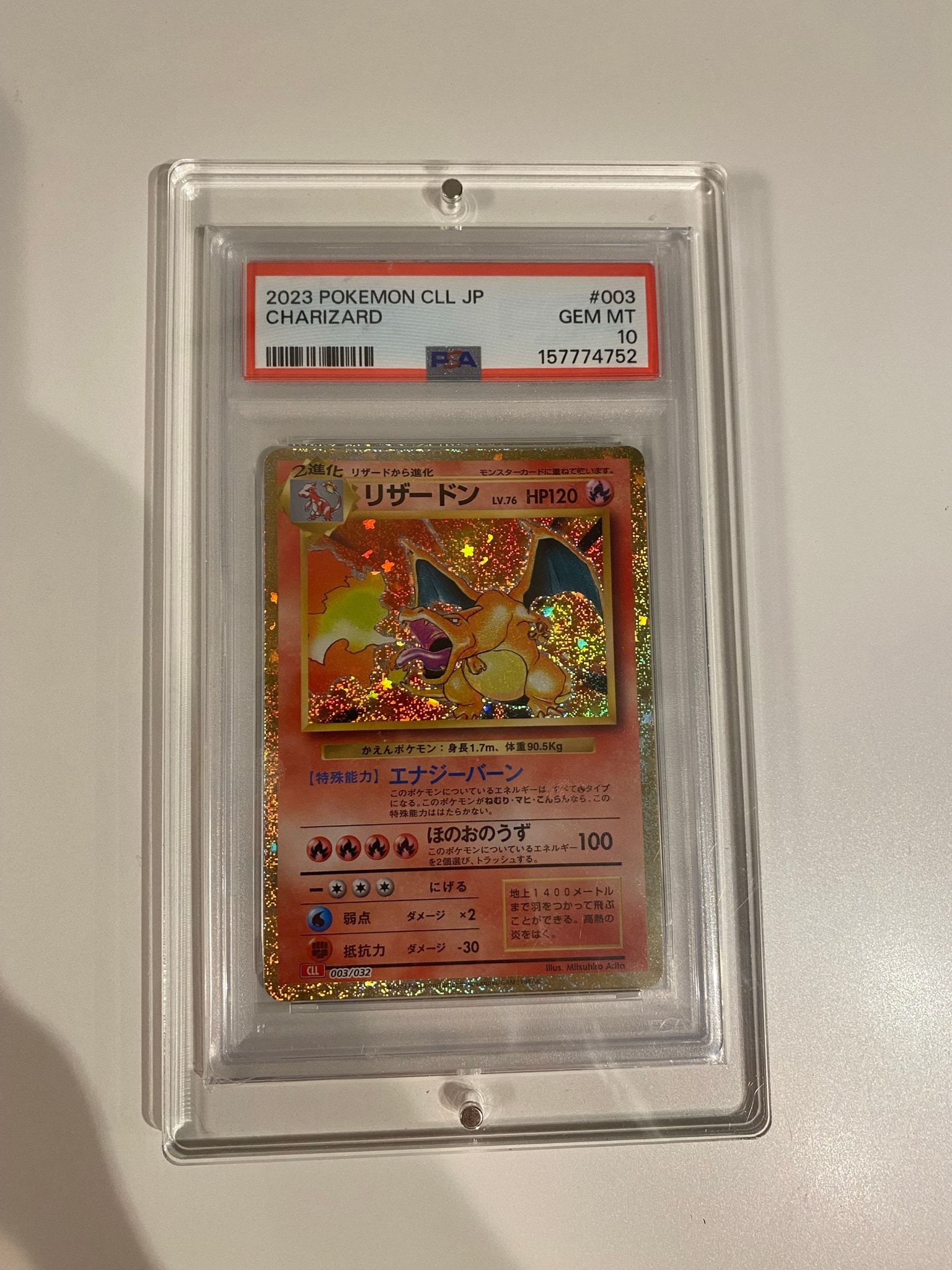 リザードン [CLL 003/032](ポケモンカードゲーム Classic)通販・買取