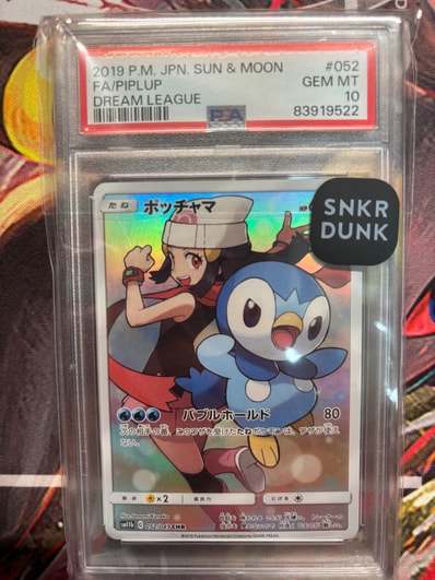 PSA10 ポッチャマ CHR サン&ムーン ドリームリーグ 052/049 PSA10 PSA10 ポッチャマ CHR サン&ムーン ドリームリーグ 052/049 PSA10