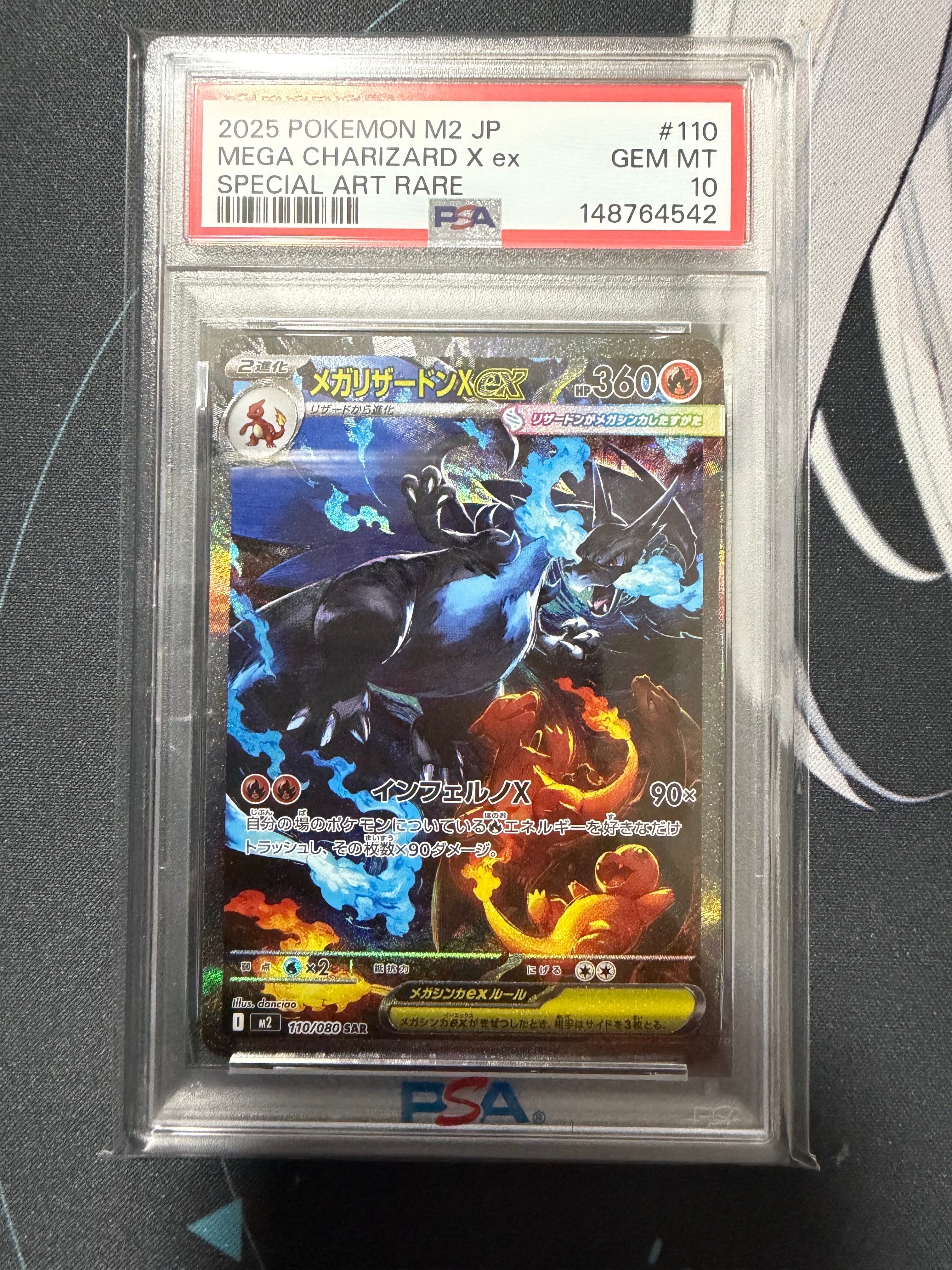 メガリザードンXex SAR [M2 110/080](拡張パック「インフェルノX」)