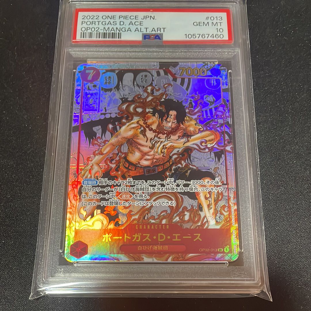 ポートガス・D・エース SR-SP (コミパラ) [OP02-013](ブースターパック「頂上決戦」)