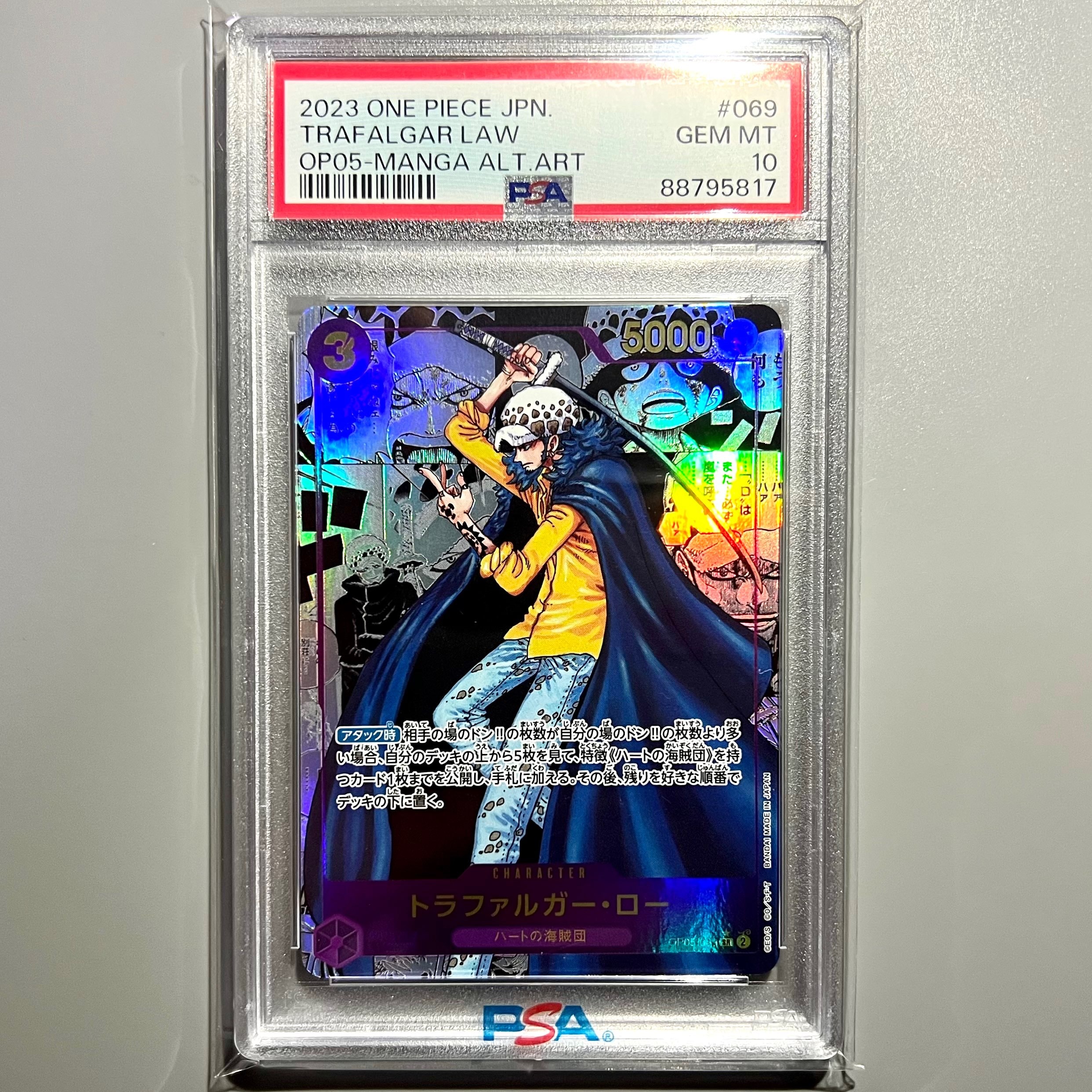 トラファルガー・ロー SR-SP (コミパラ) [OP05-069](ブースターパック「新時代の主役」)