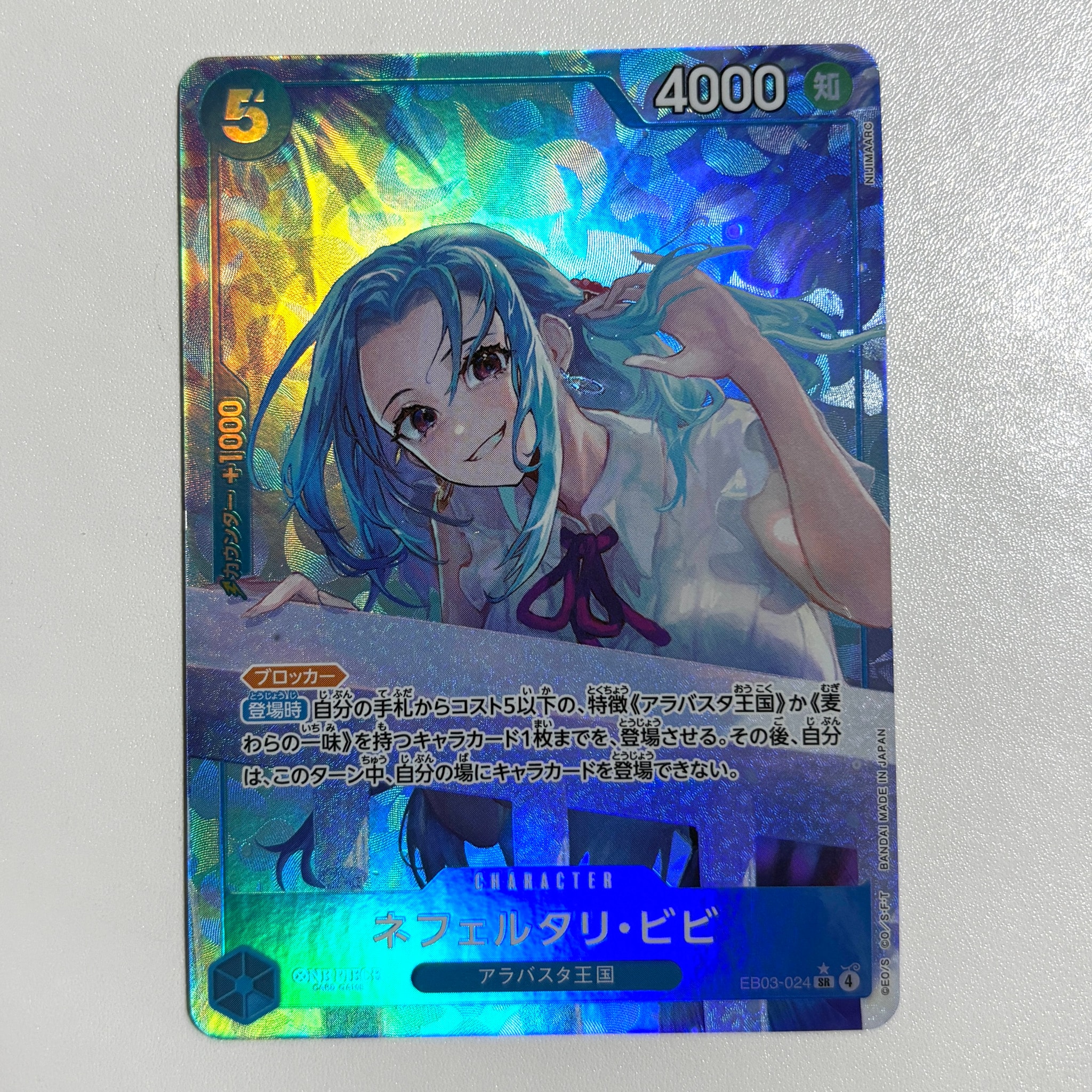 PSA10】ネフェルタリ・ビビ SR-SPC [EB03-024](エクストラブースター