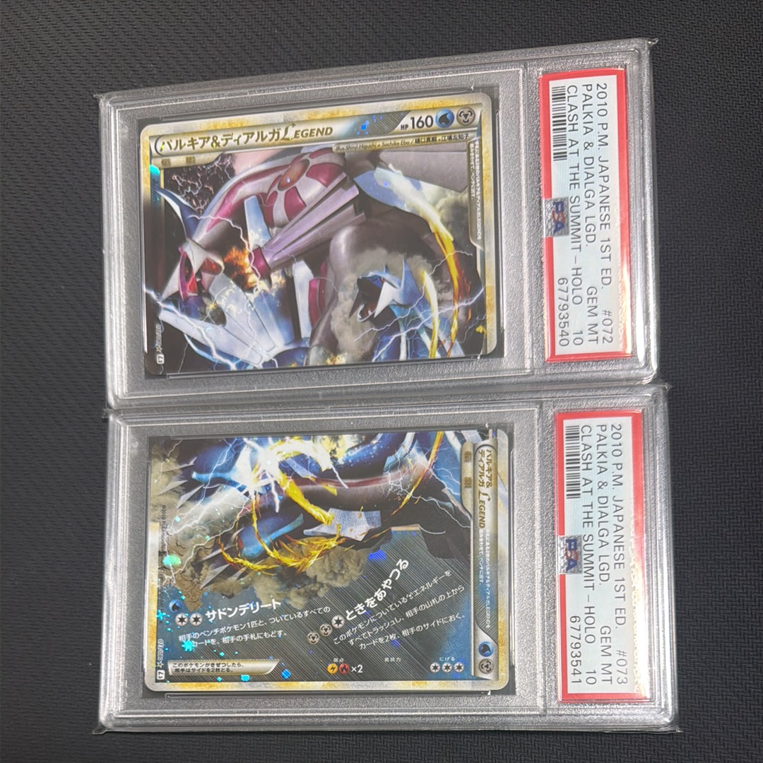 PSA10】パルキア&ディアルガLEGEND ☆: 1ED[L3 072-073/080](拡張