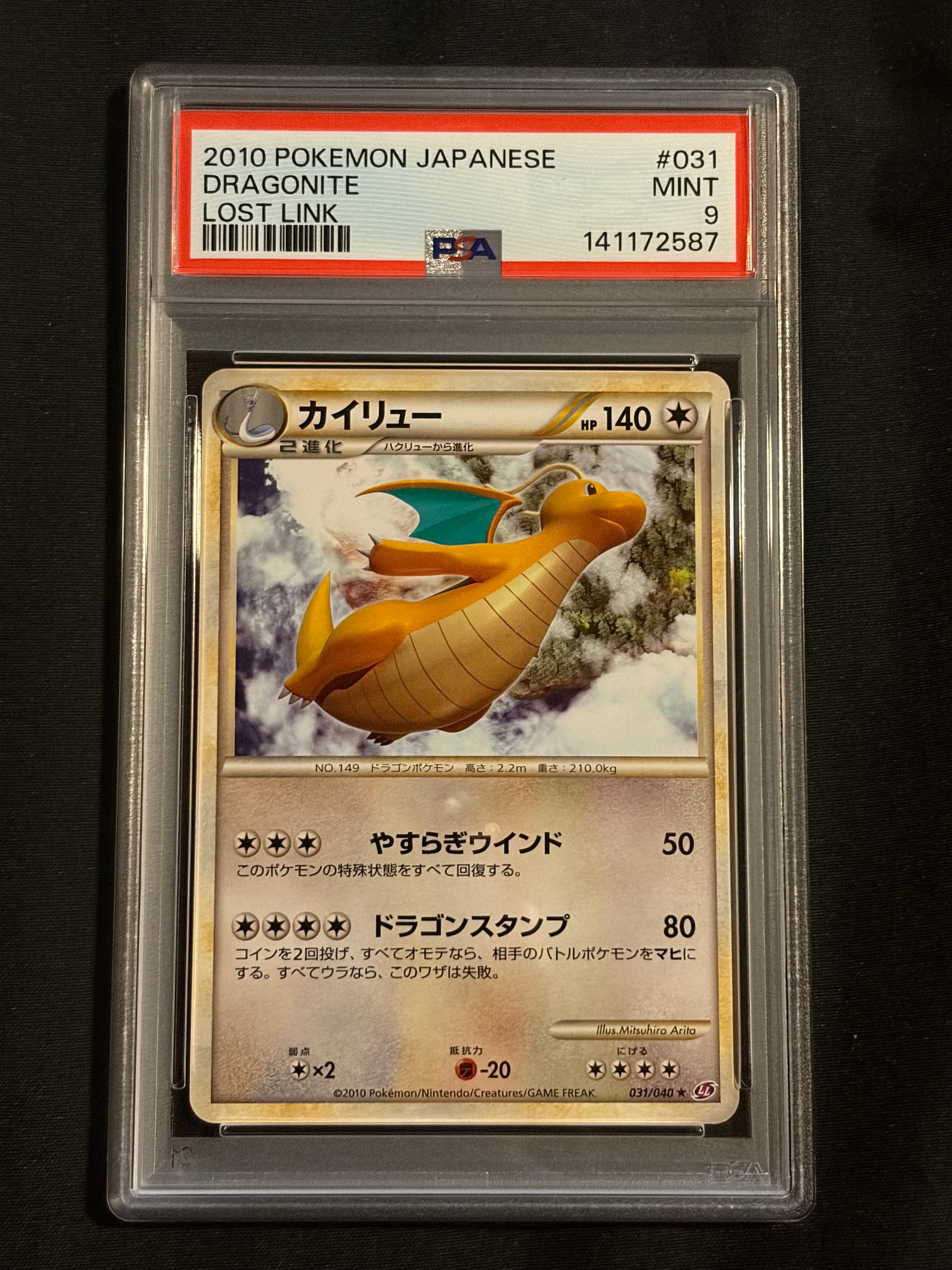 カイリュー ☆ [LL 031/040](強化パック「ロストリンク」)の新品/中古