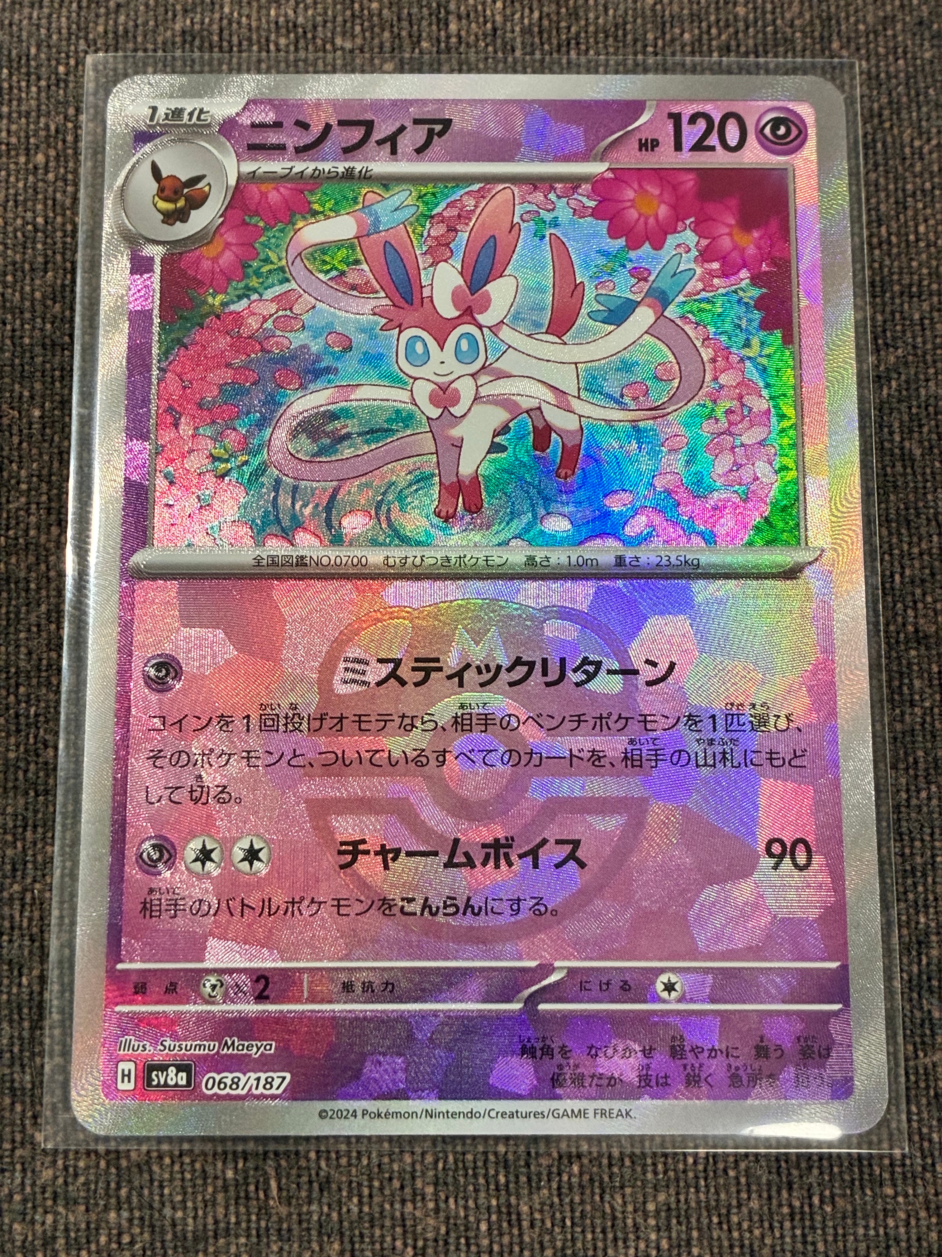 コスモッグ: プロモ [SM-P 081](プロモーションカード「スペシャルBOX