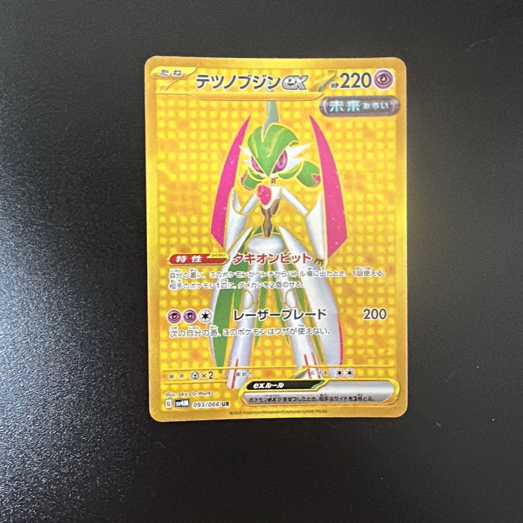 PSA9】ピカチュウ U :1ED [SC 007/020](コンセプトパック「シャイニー