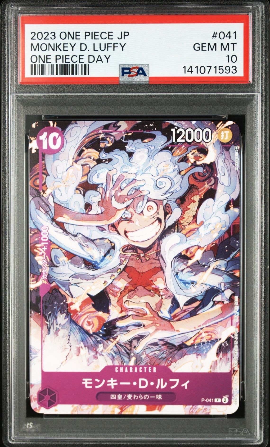 モンキー・D・ルフィ P (P-041) psa9 【公式通販】