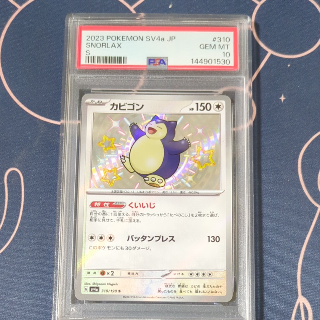 ピカチュウ&ゼクロムGX UR[SM12a 221/173](ハイクラスパック「TAG TEAM