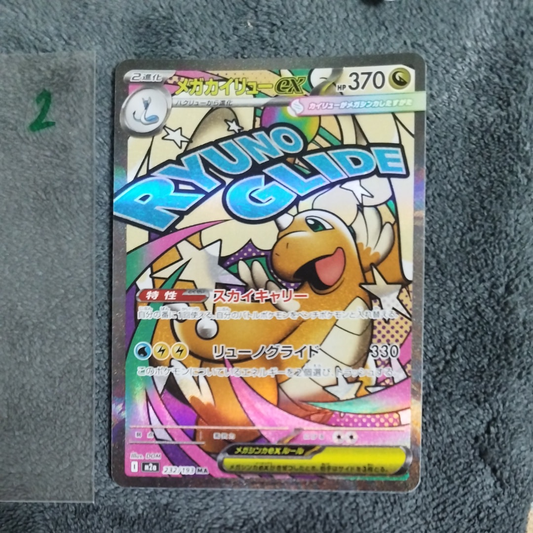 PSA10】フーパ P (開封済) [XY-P 155](プロモーションカード「フーパの