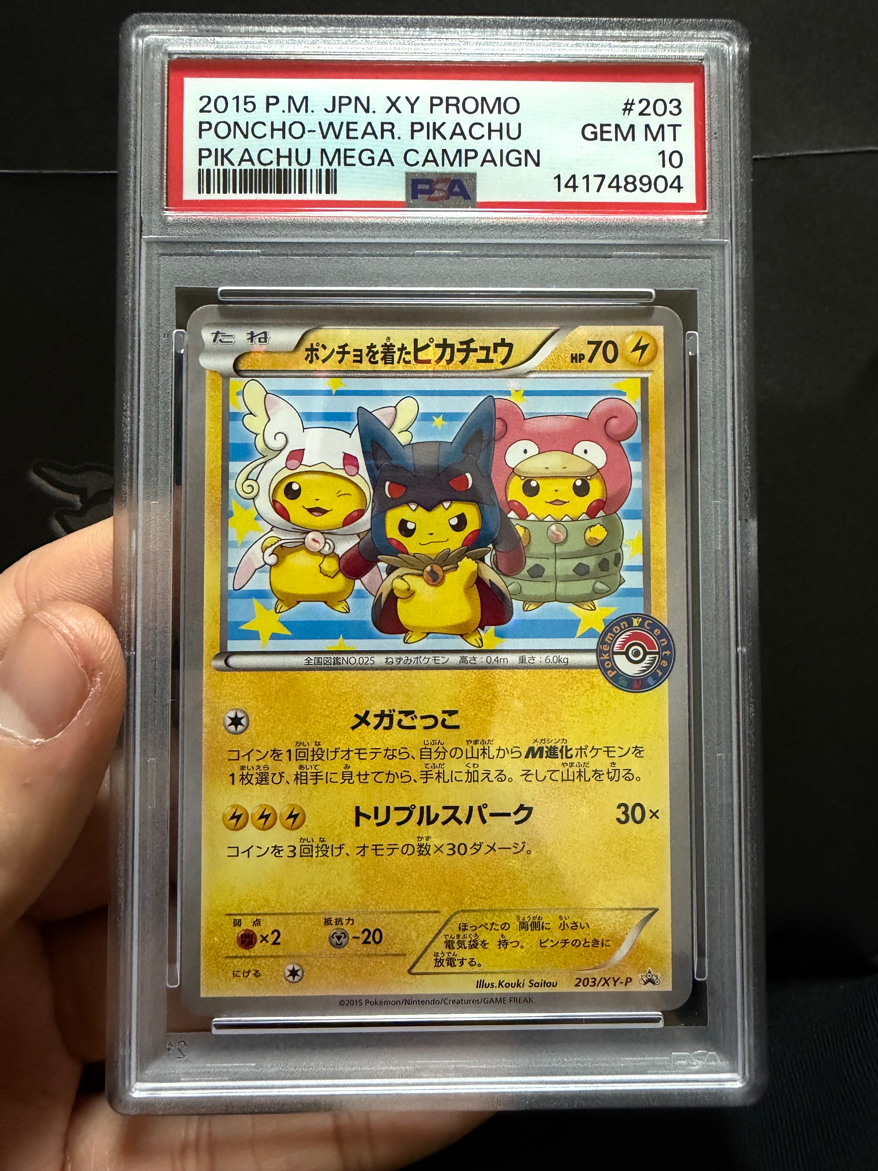 ポンチョを着たピカチュウ: プロモ (ポンチョピカチュウ) [XY-P 203/XY