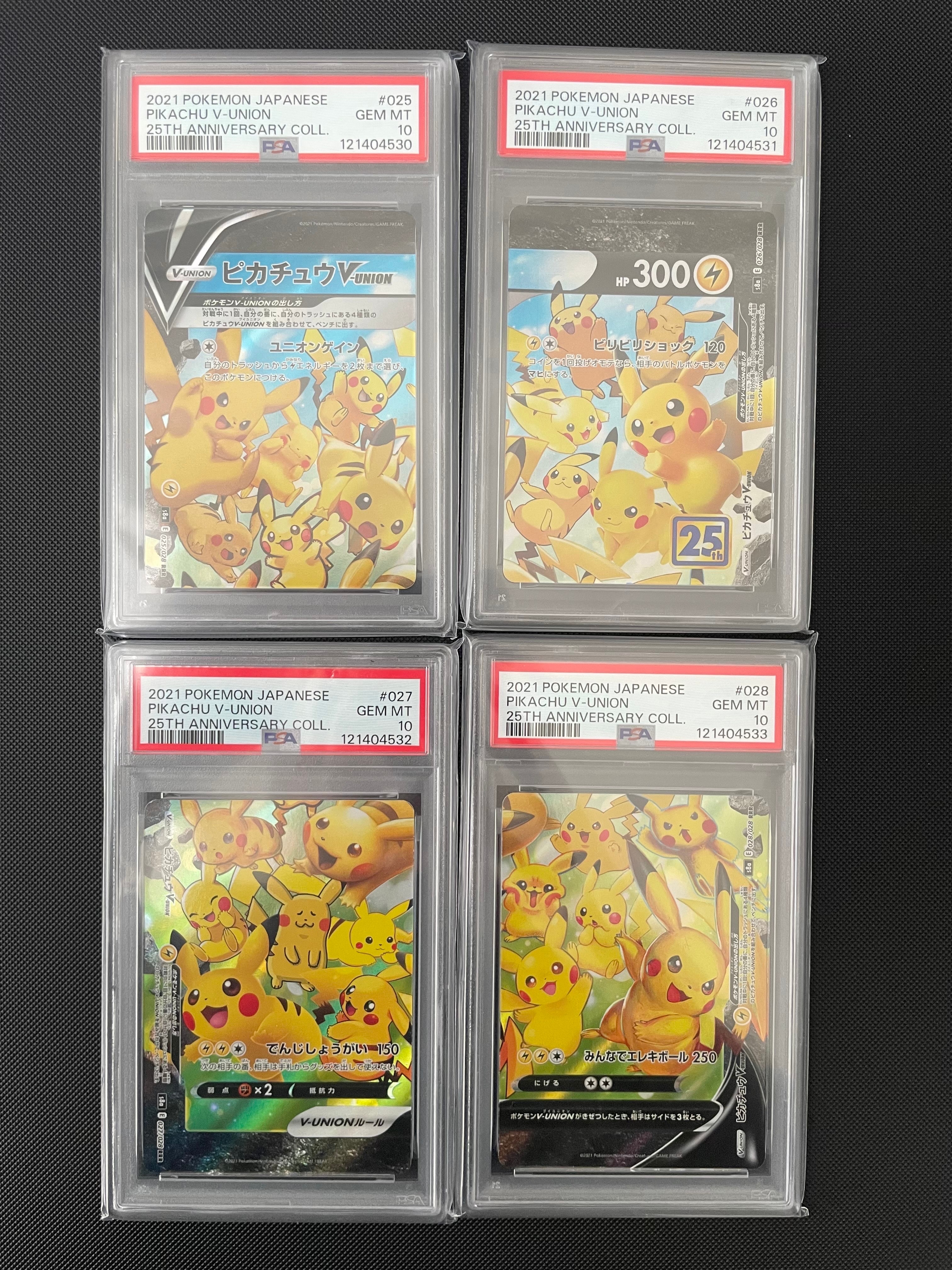 ピカチュウV-UNION RRR[s8a 025-028/028](拡張パック「25th アニバーサリーコレクション」)
