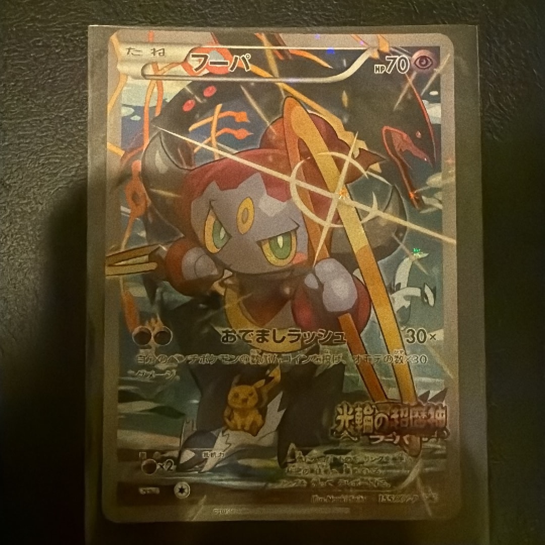 Hoopa - 155/XY-P