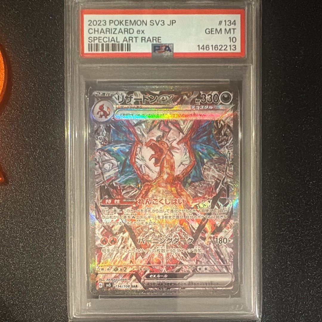 リザードンex SAR[SV3 134/108](拡張パック「黒炎の支配者」)