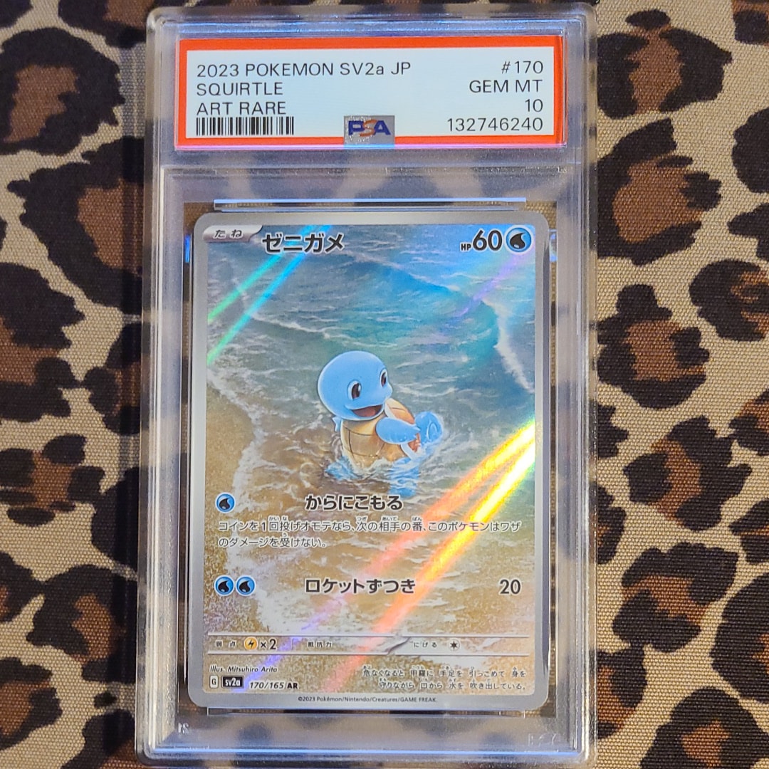 ゼニガメ AR[SV2a 170/165](強化拡張パック「ポケモンカード151」)