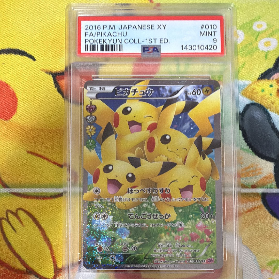 ピカチュウ RR :1ED [CP3 010/032](コンセプトパック「ポケキュンコレクション」)