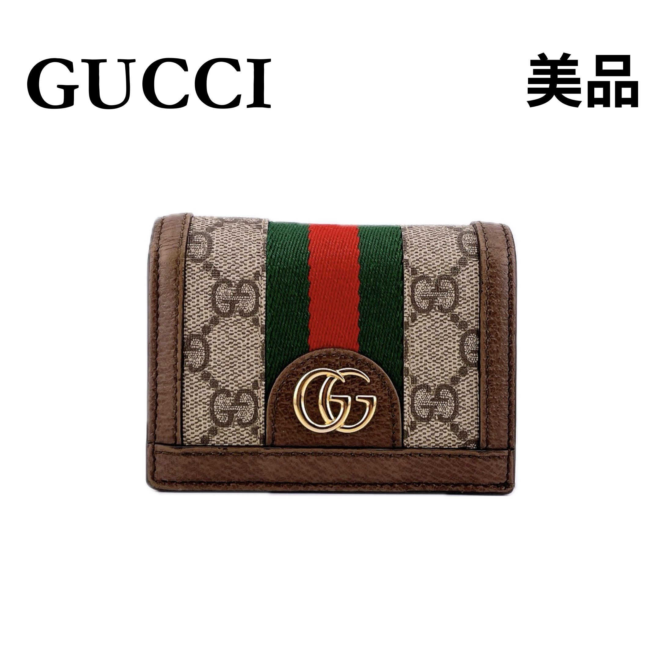 GUCCI GG Supreme Ophidia GG Card Case Wallet "Beige/Ebony"