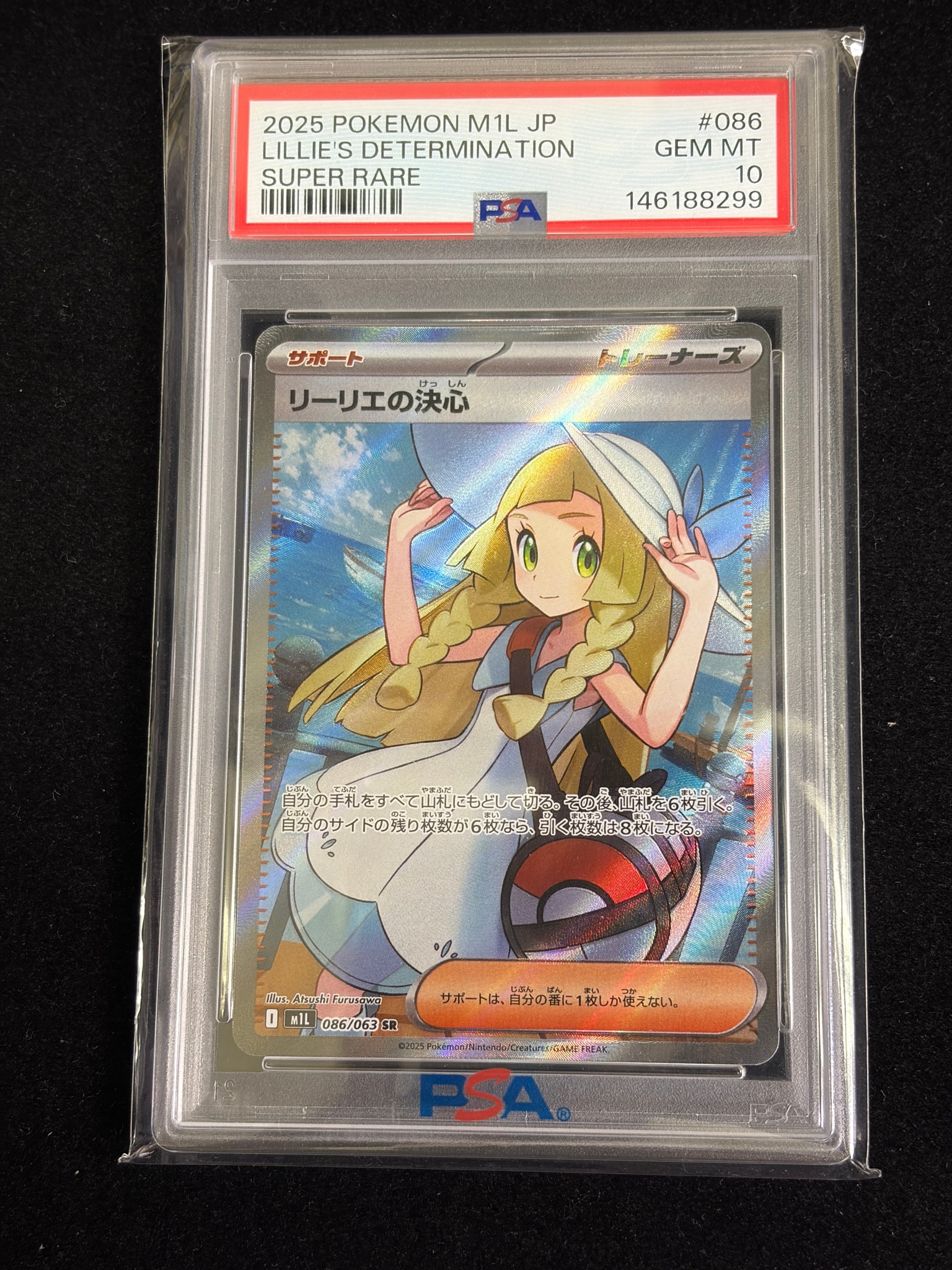 リーリエの決心 SR [M1L 086/063](拡張パック「メガブレイブ」)通販
