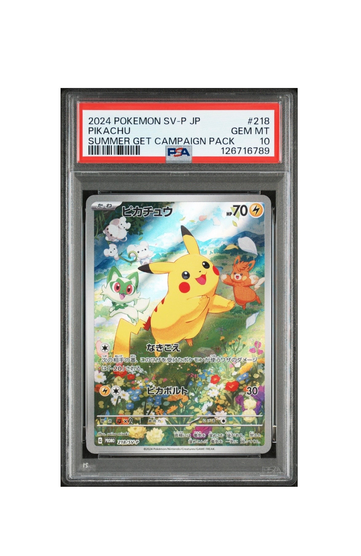 大漁ネット U [M4 073/083](拡張パック「ニンジャスピナー」)の新品